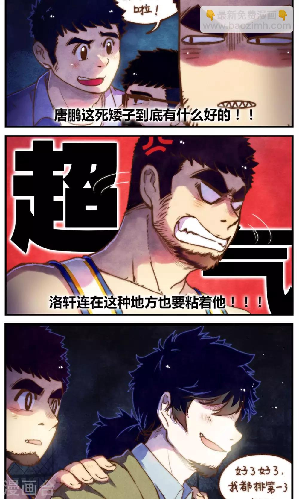 第36话 复杂的关系11