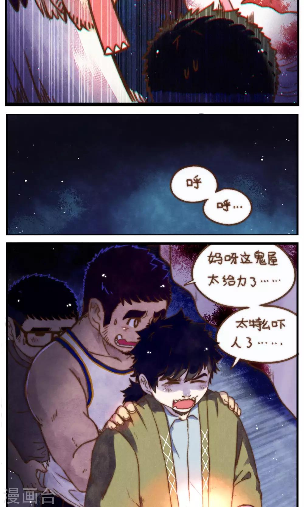 第36话 复杂的关系15