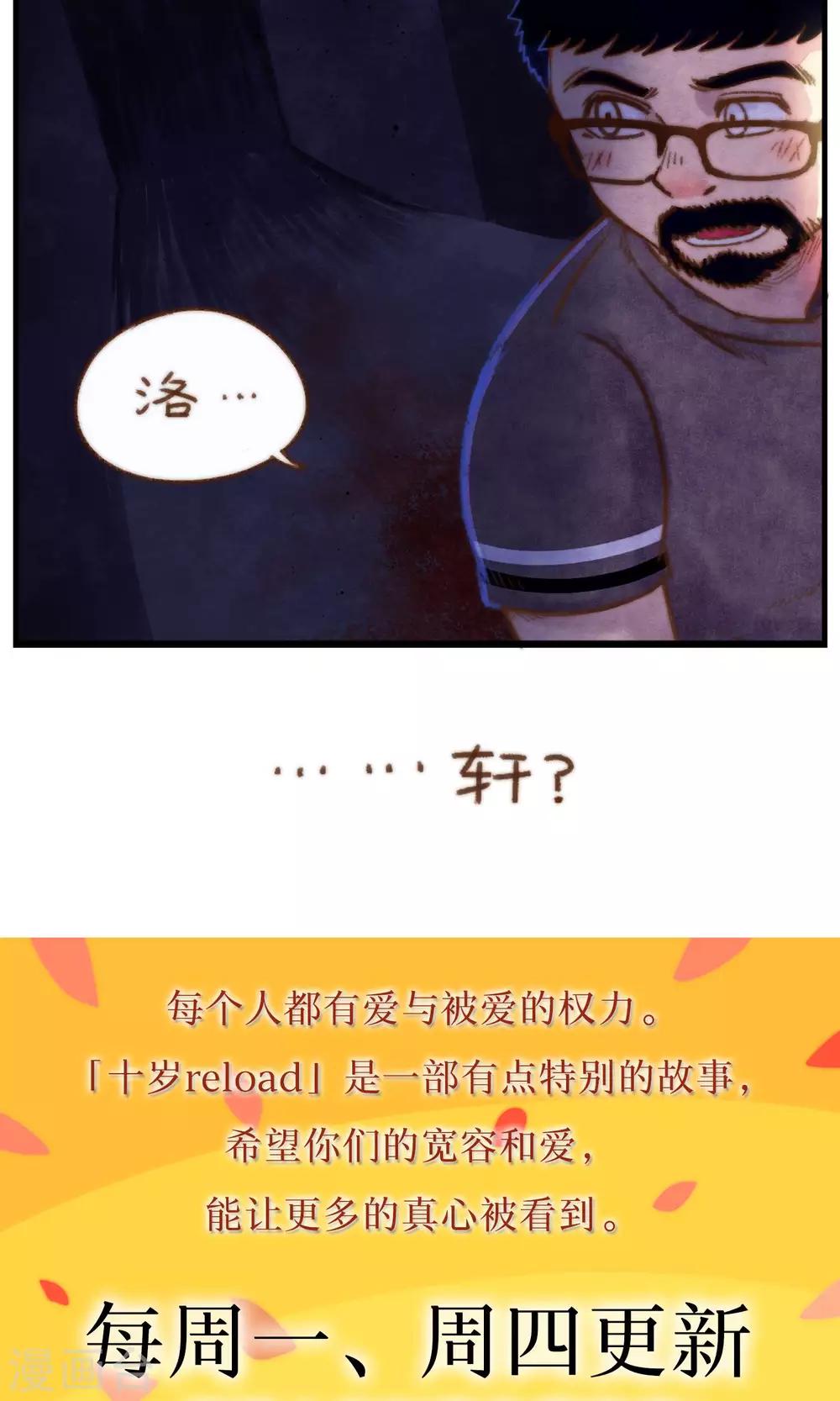 第36话 复杂的关系17