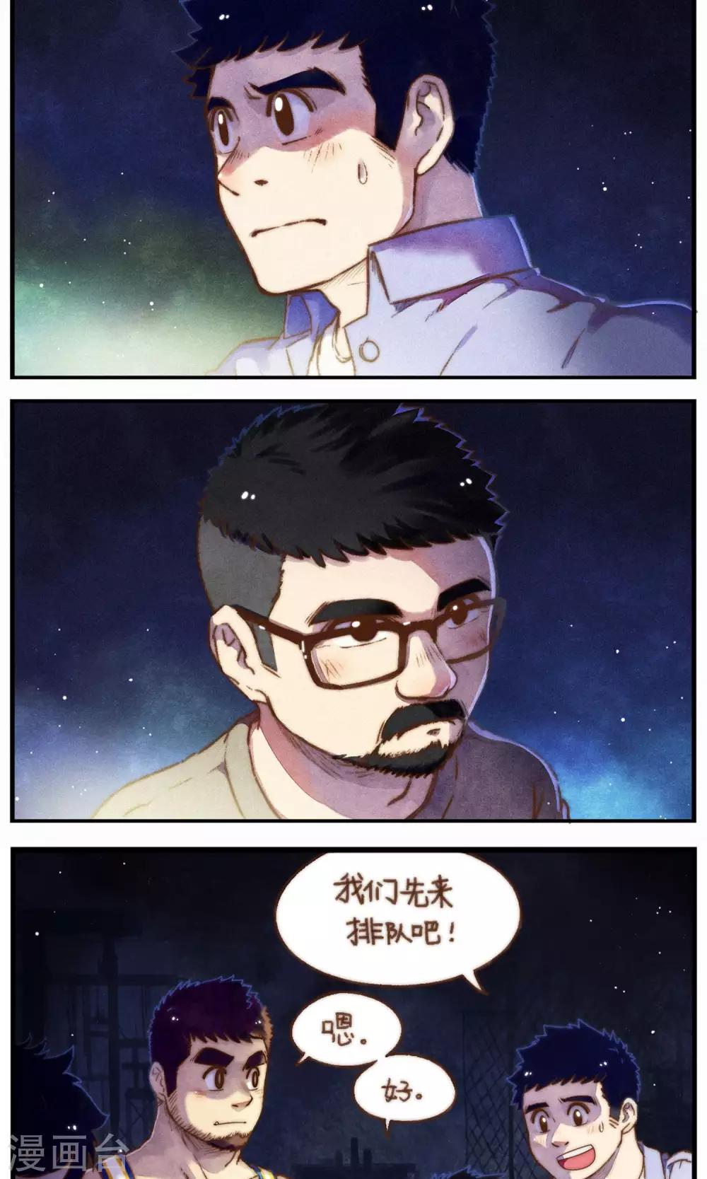 第36话 复杂的关系5