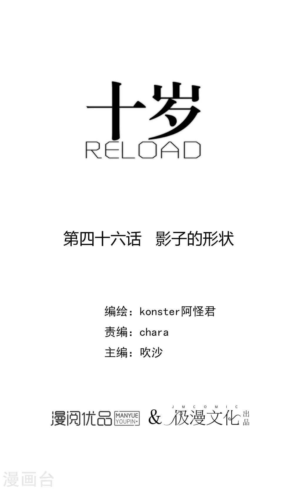 第46话 影子的形状0