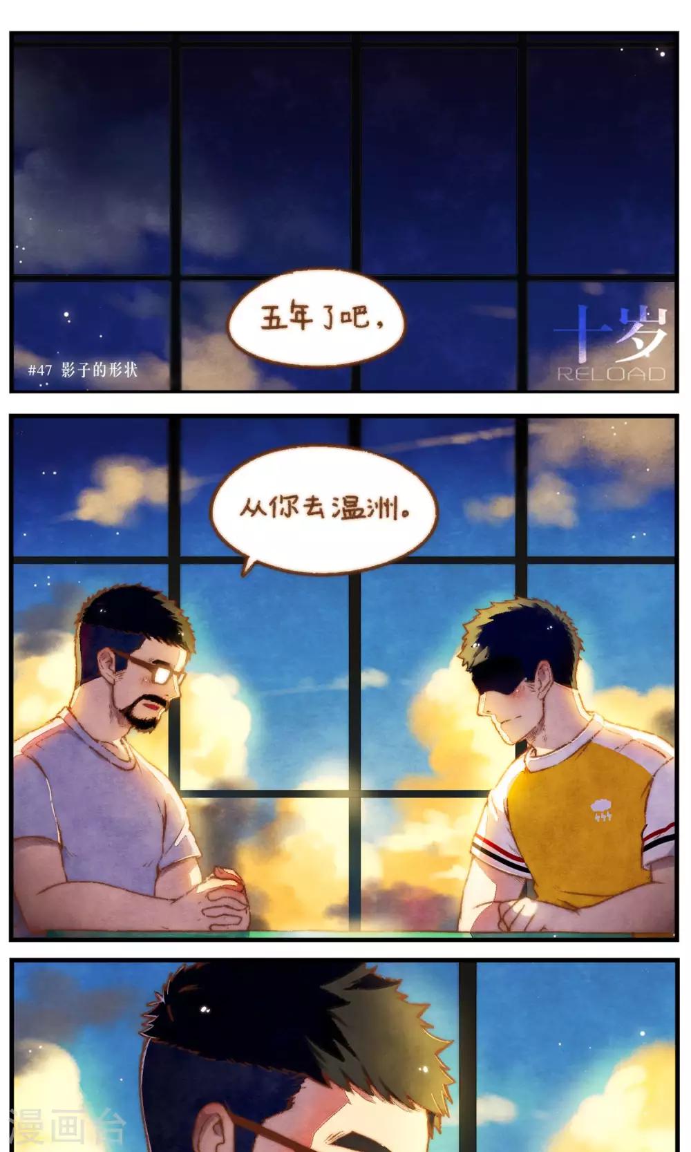 第46话 影子的形状1