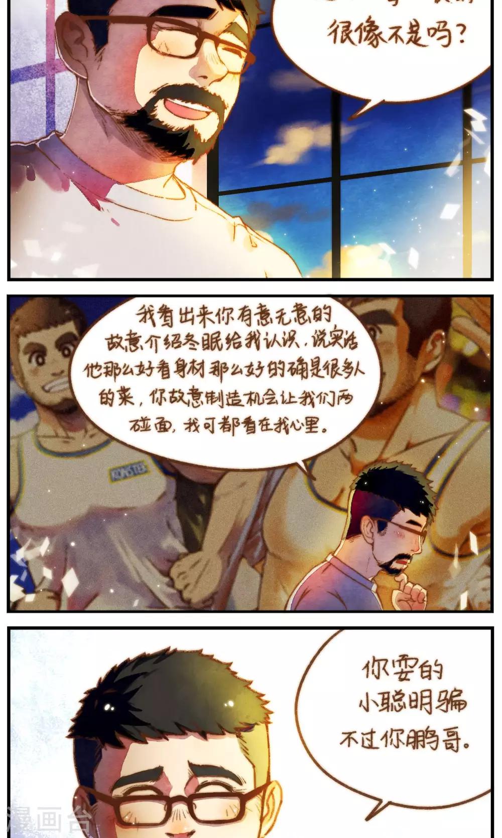 第46话 影子的形状10