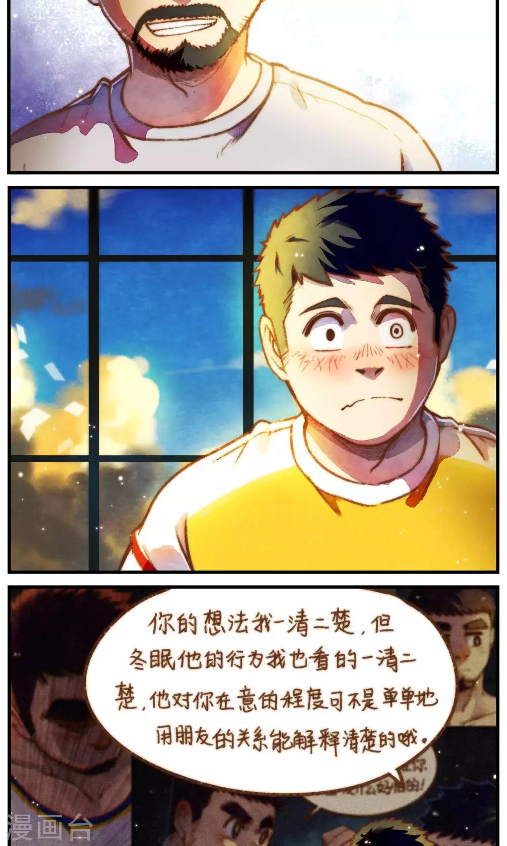 第46话 影子的形状11