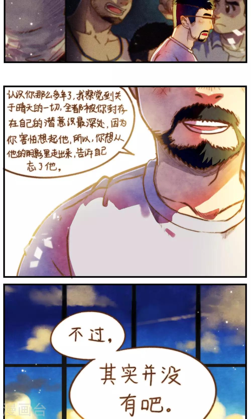 第46话 影子的形状12