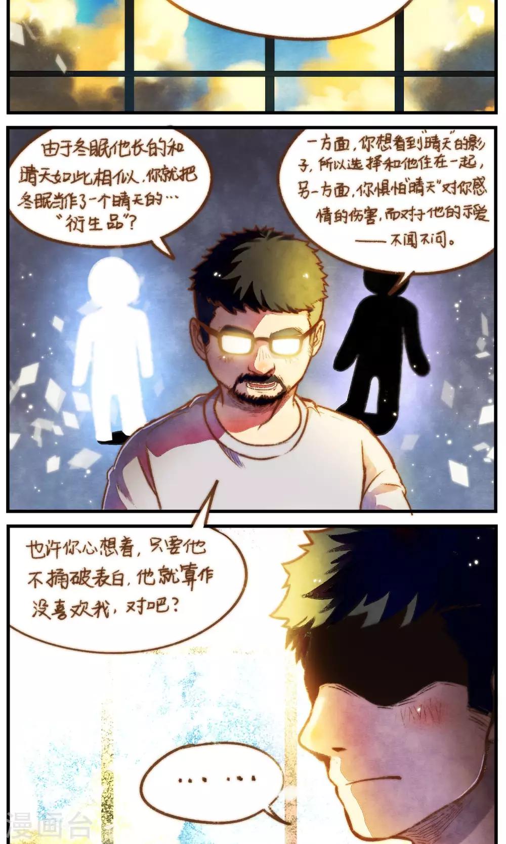 第46话 影子的形状13
