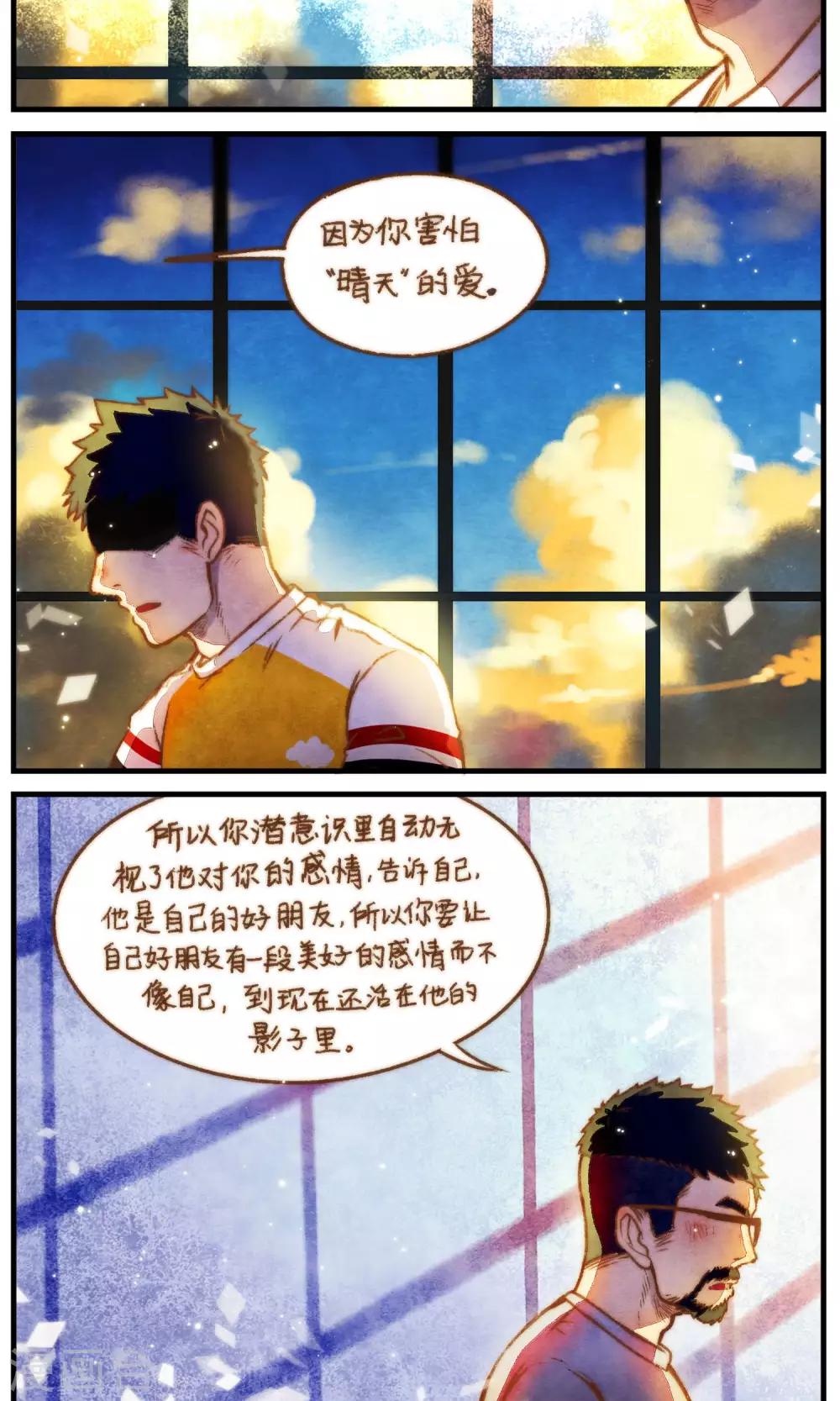 第46话 影子的形状14