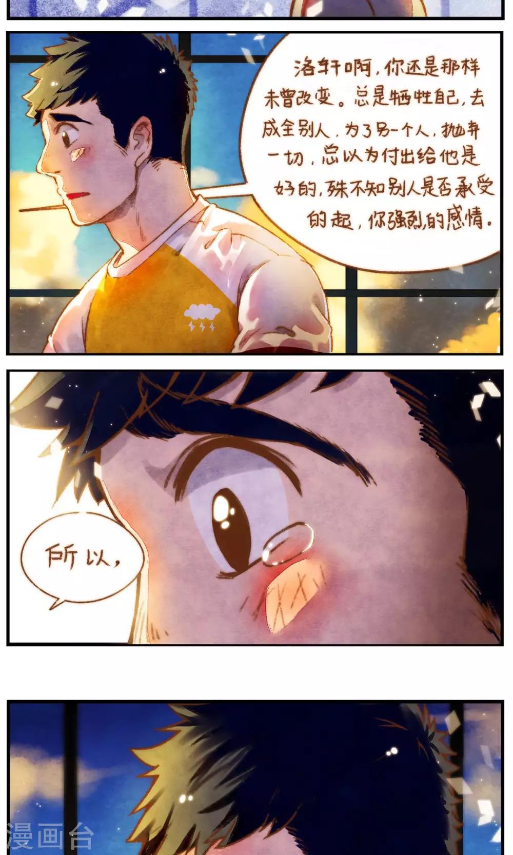 第46话 影子的形状15