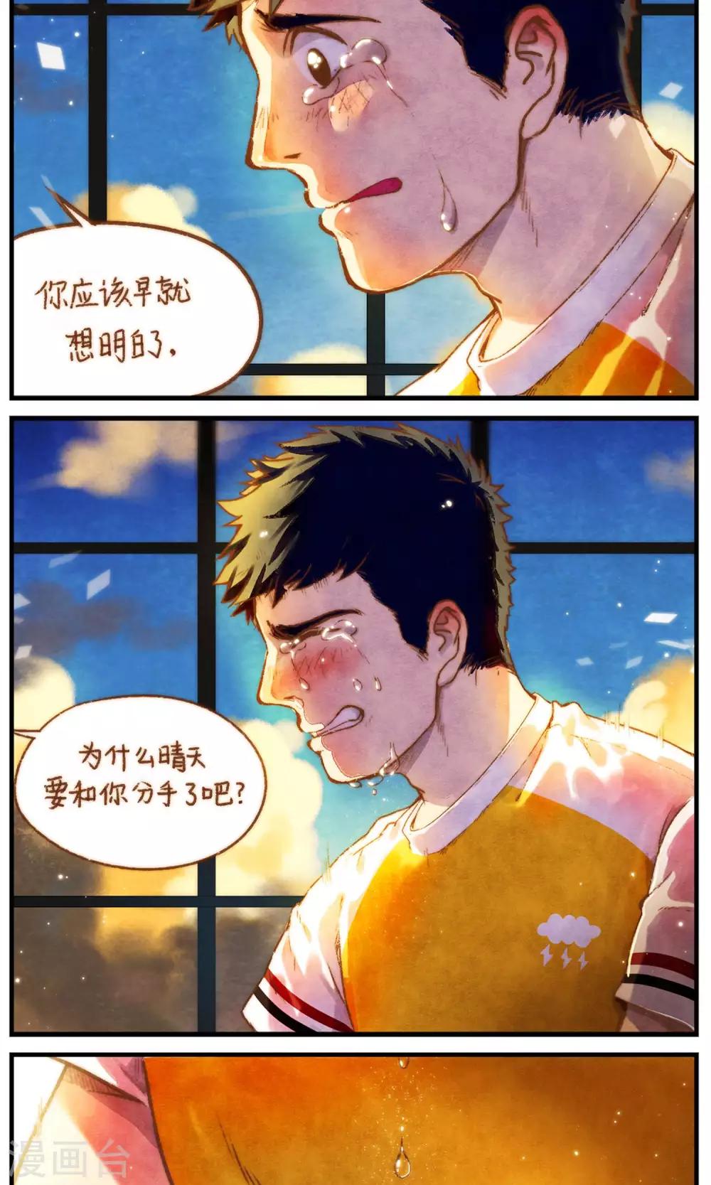 第46话 影子的形状16