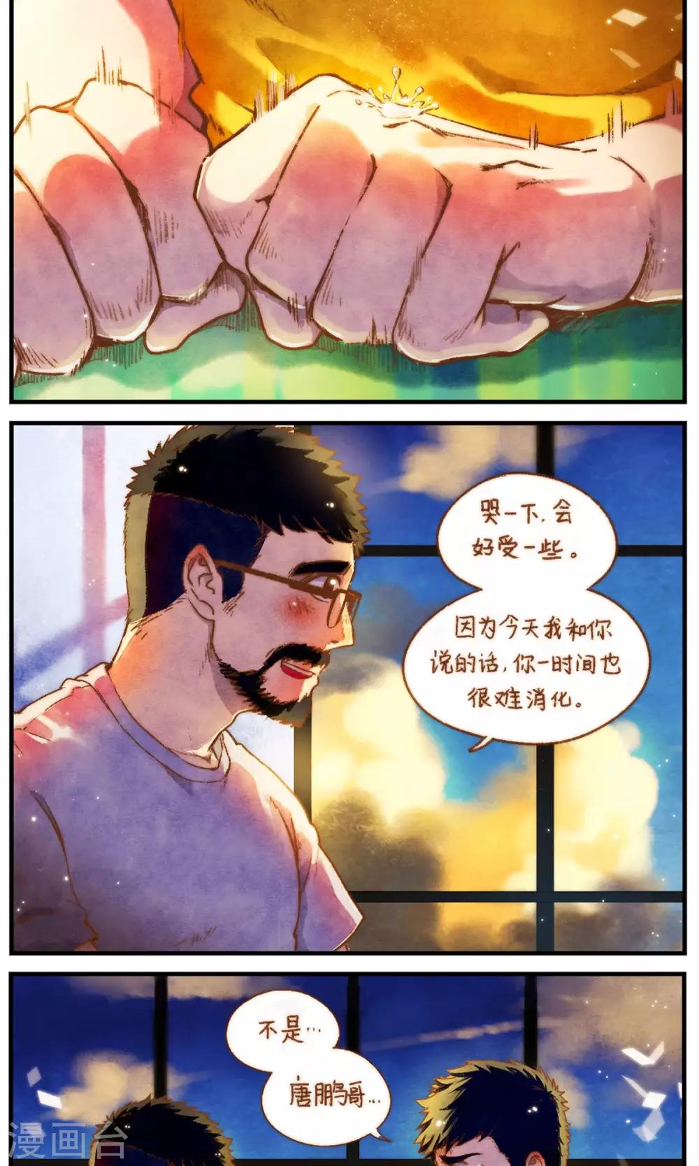 第46话 影子的形状17