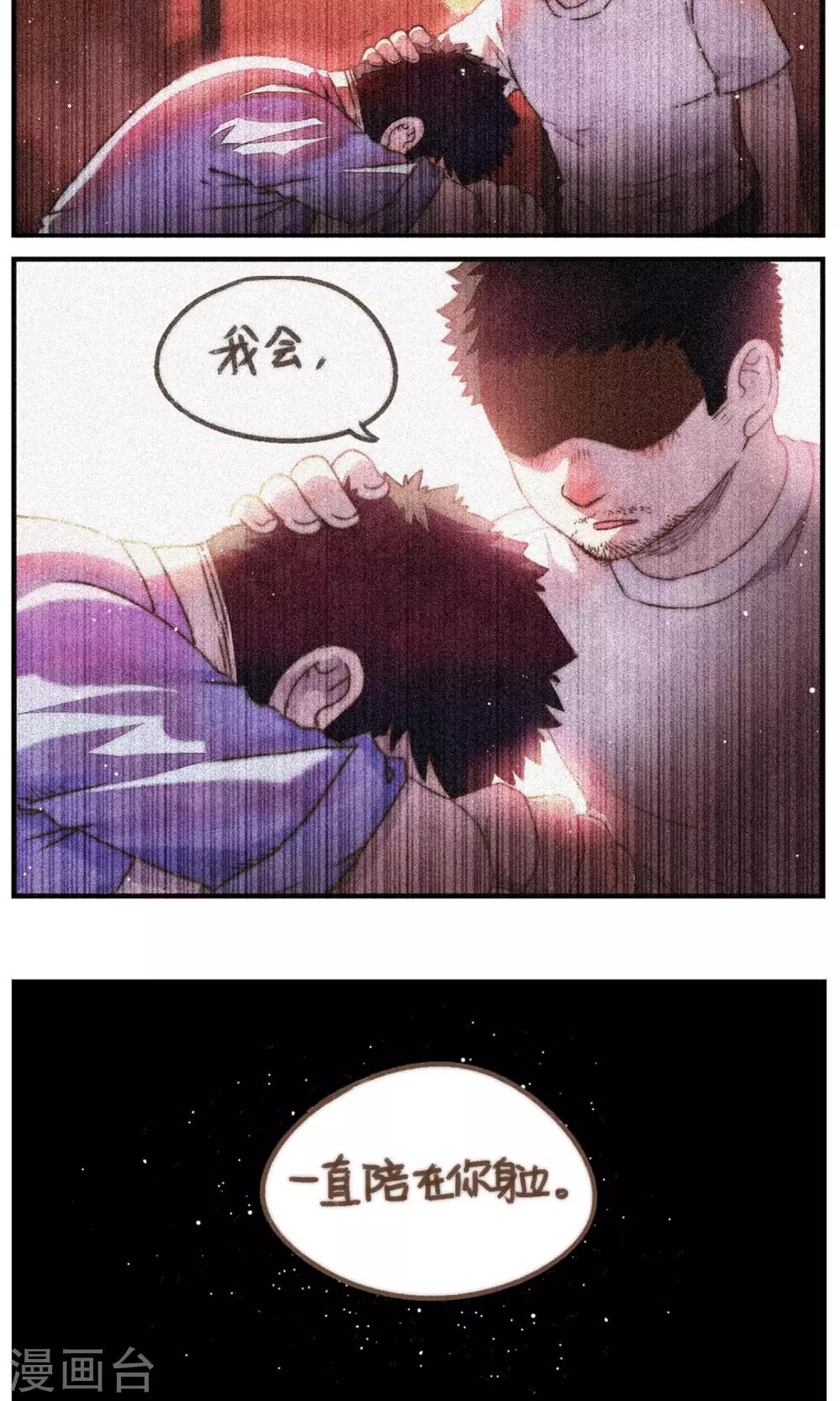 第46话 影子的形状19