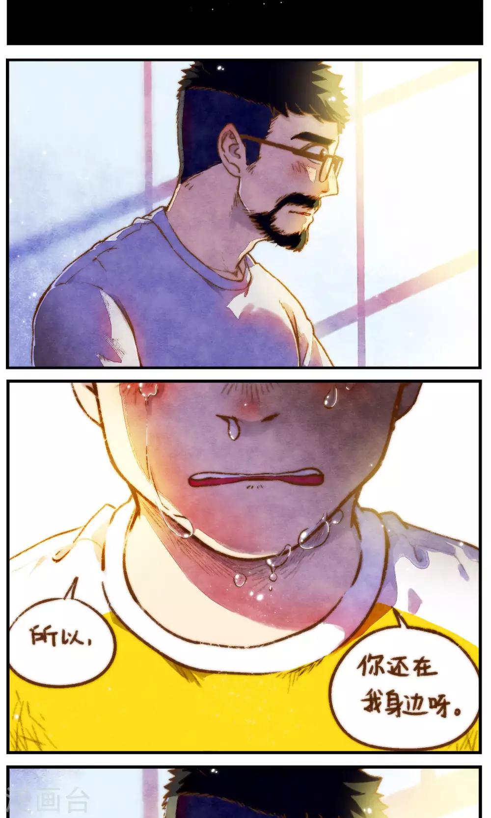 第46话 影子的形状20