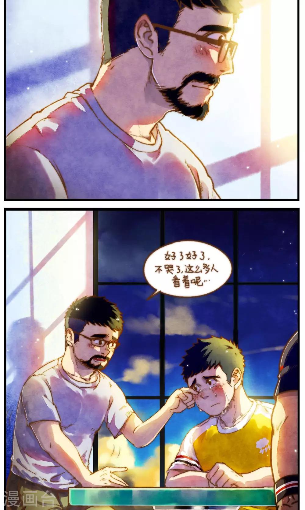 第46话 影子的形状21