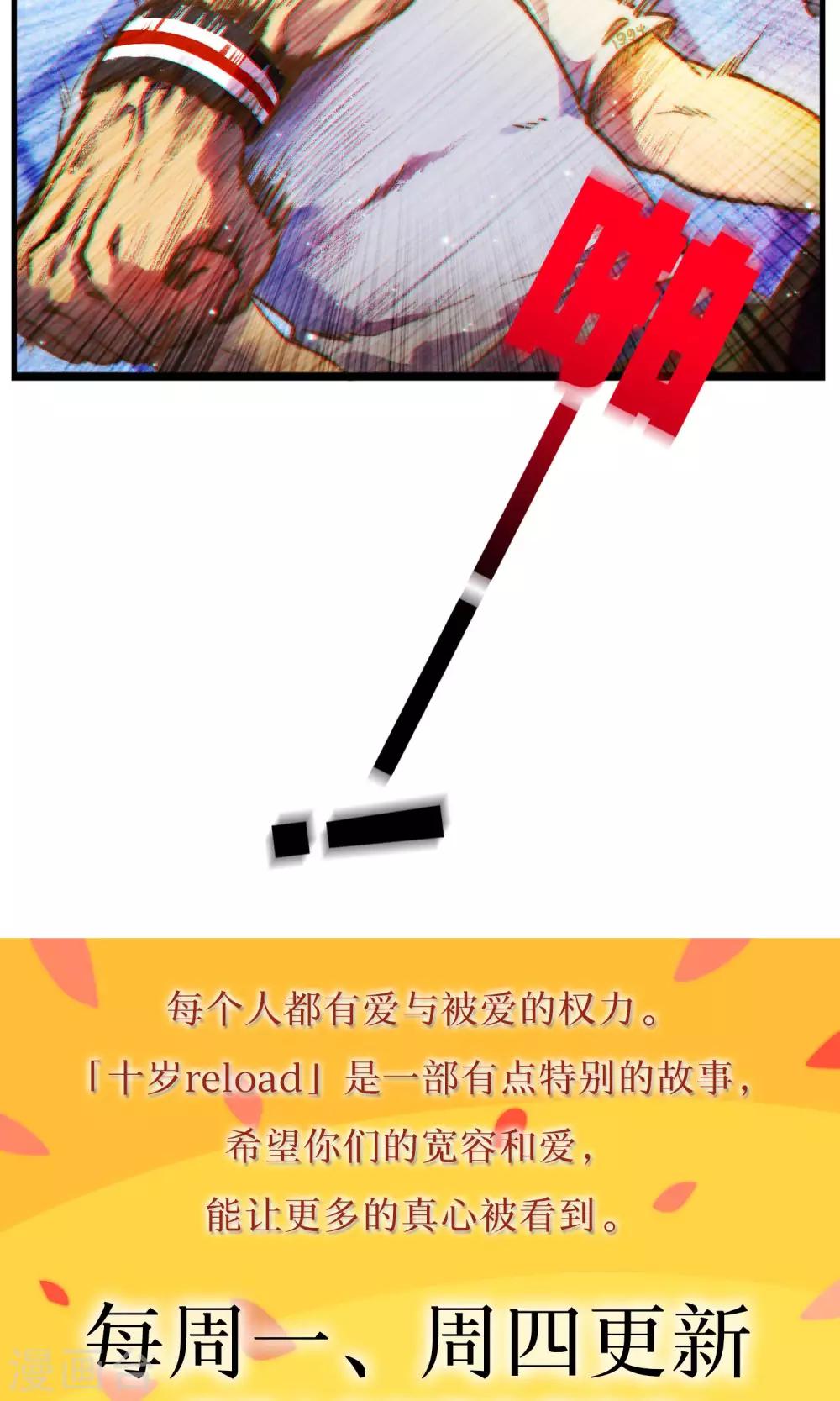 第46话 影子的形状23