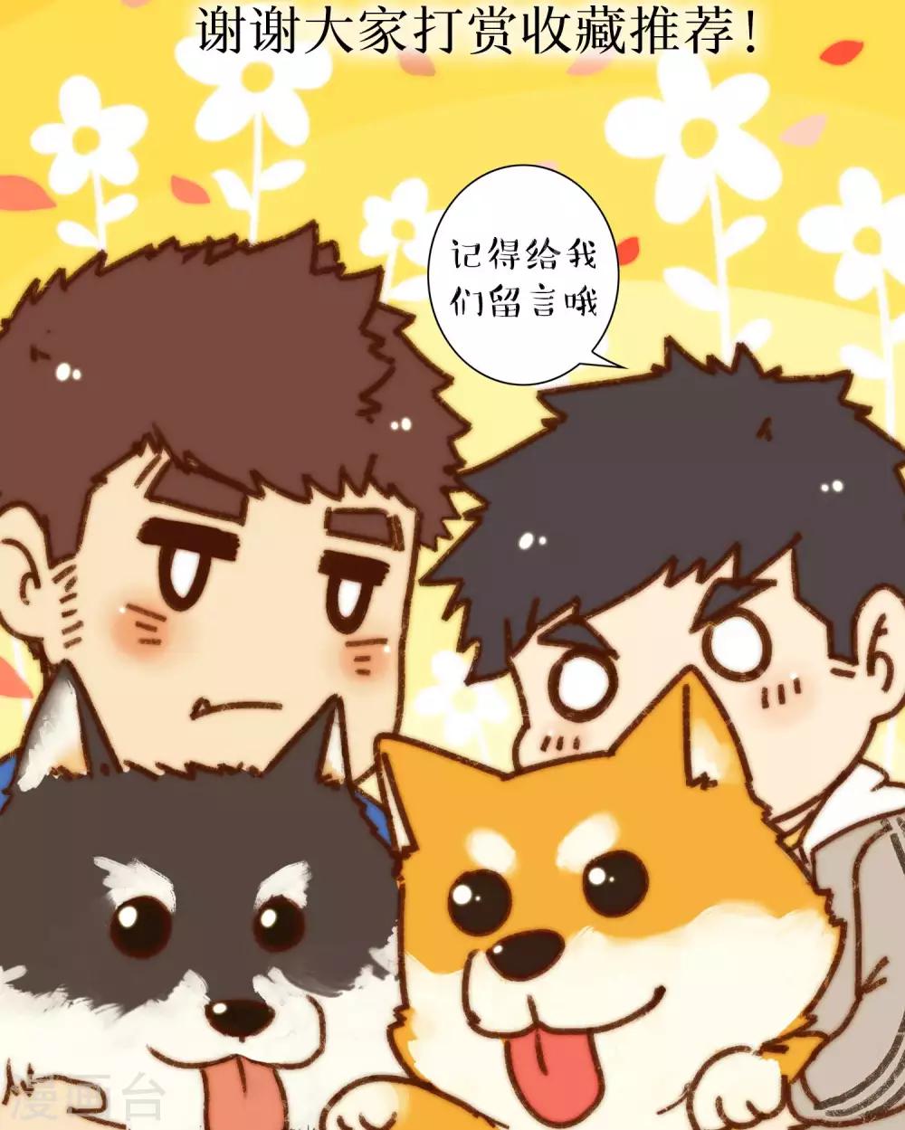 第46话 影子的形状24