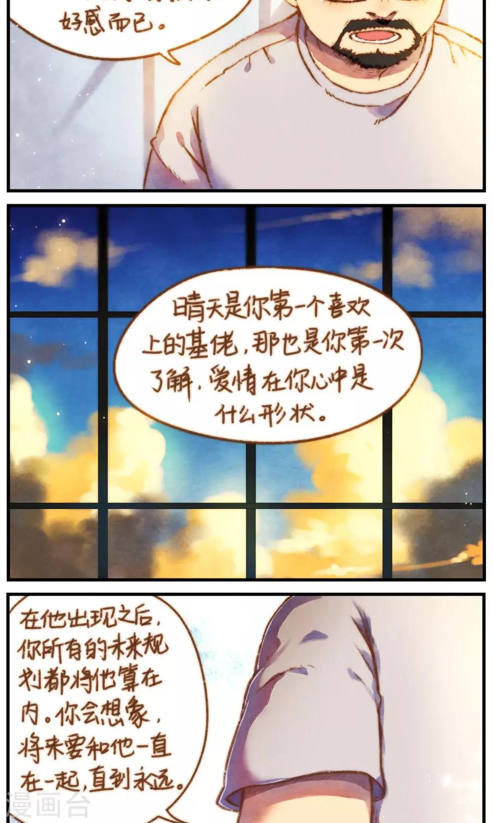 第46话 影子的形状3