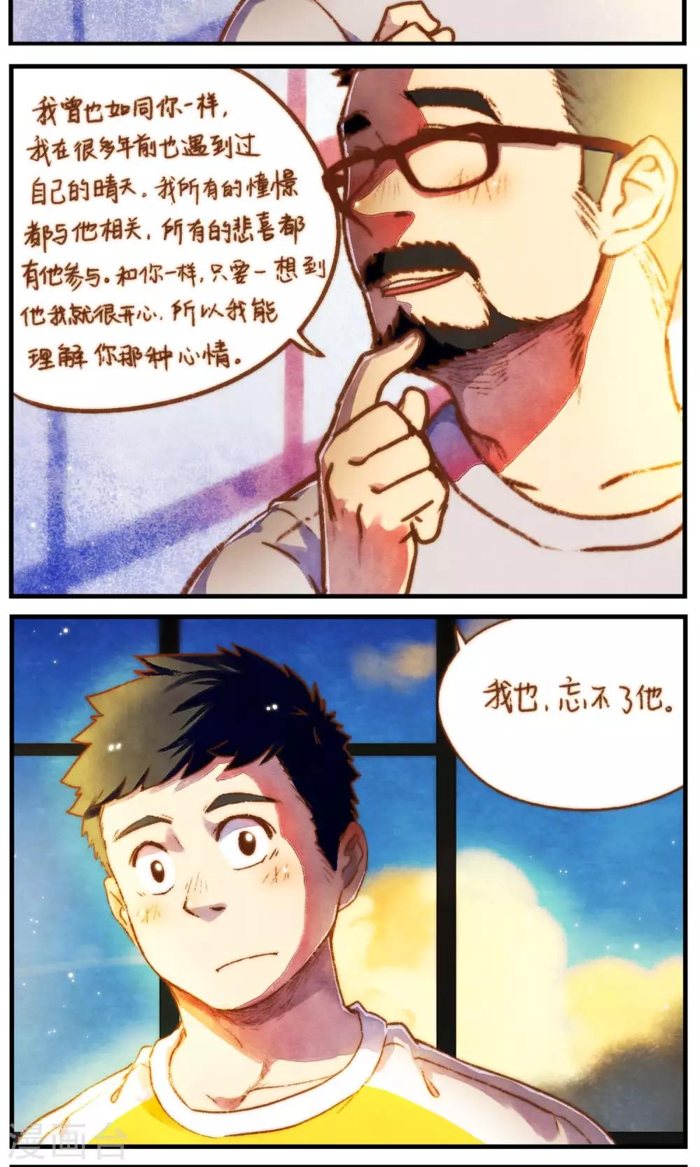第46话 影子的形状6