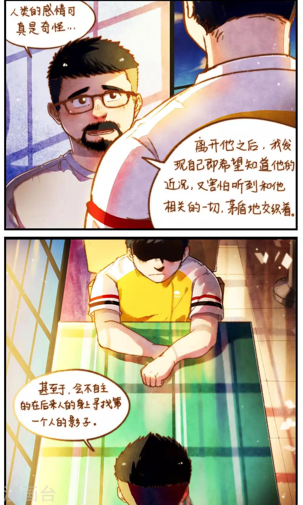 第46话 影子的形状7