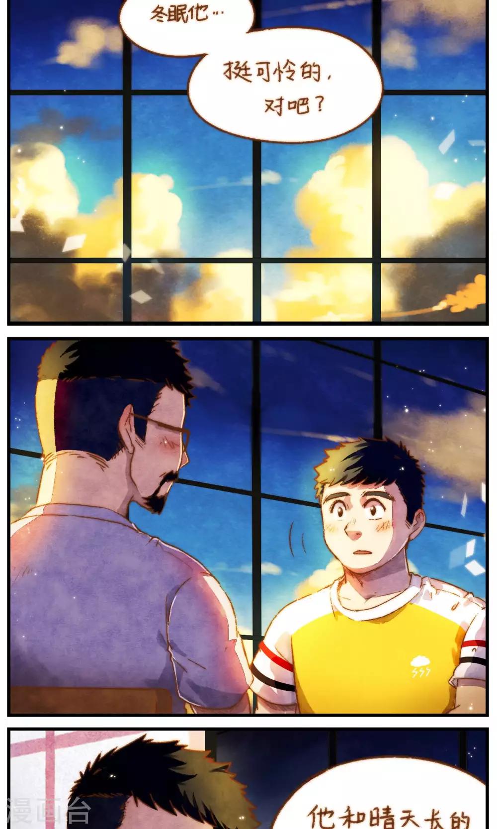 第46话 影子的形状9