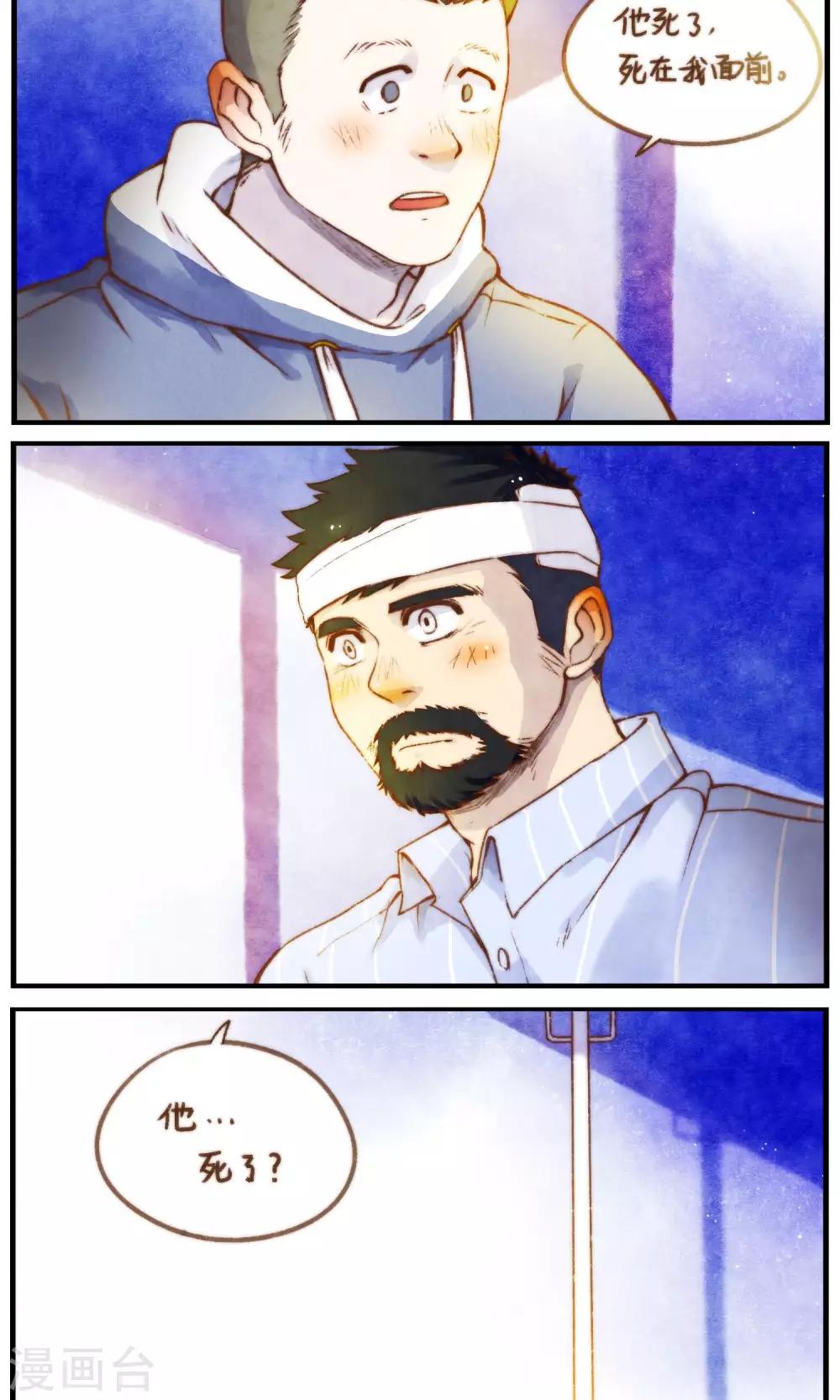 第56话 两段故事12