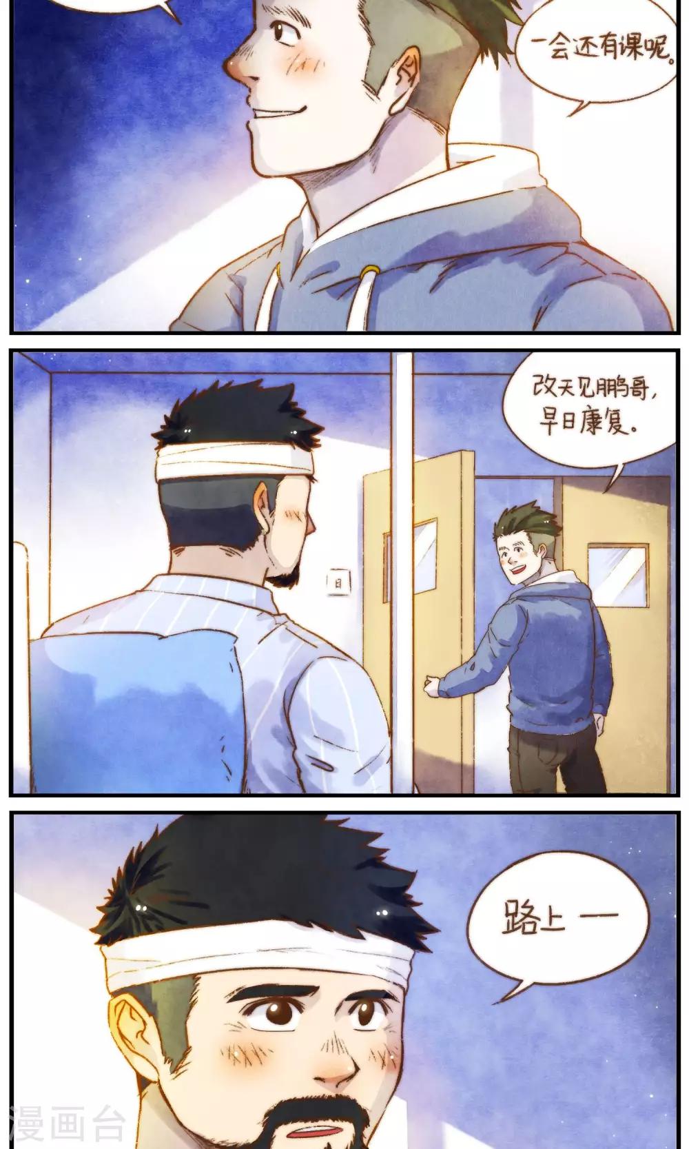 第56话 两段故事14
