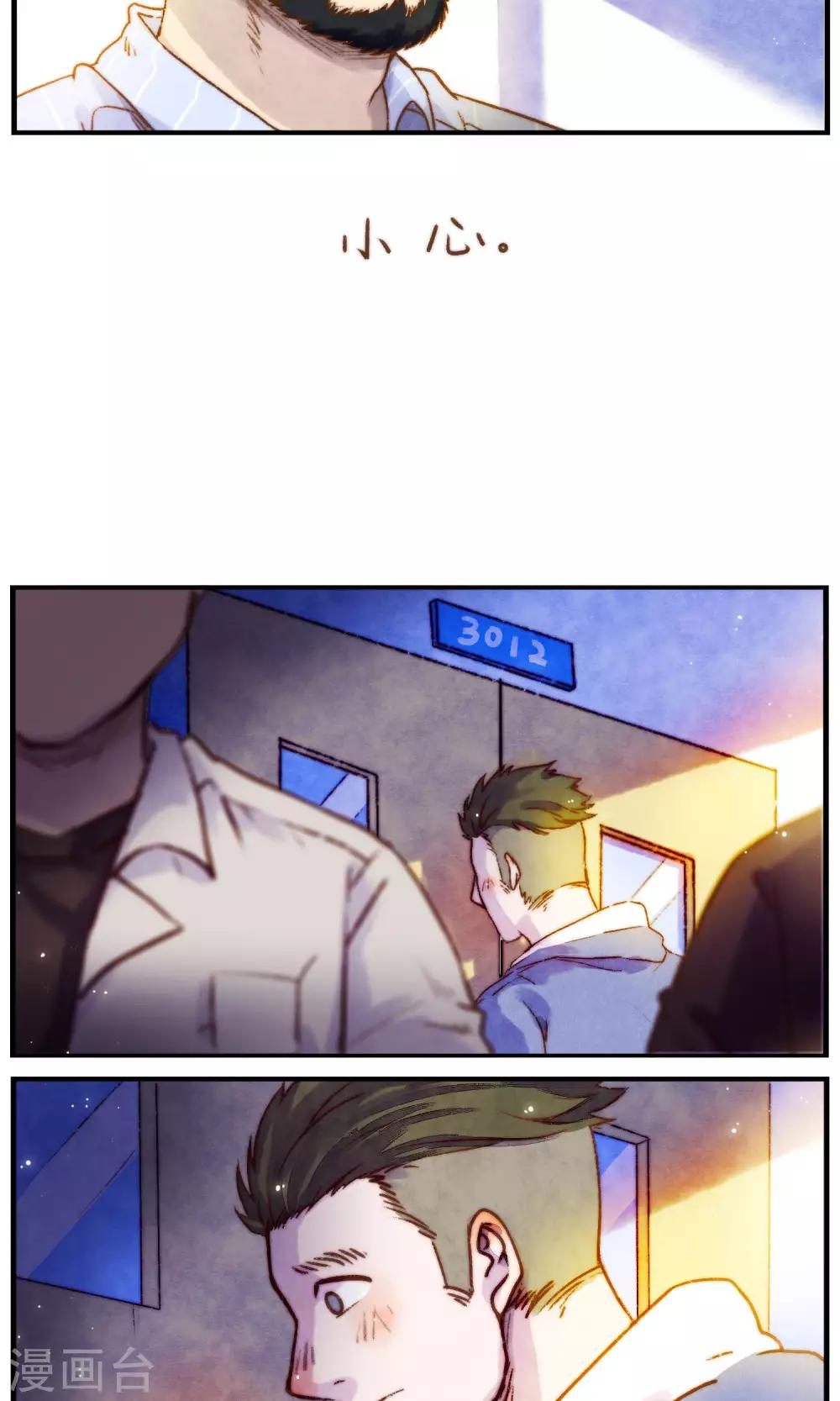 第56话 两段故事15