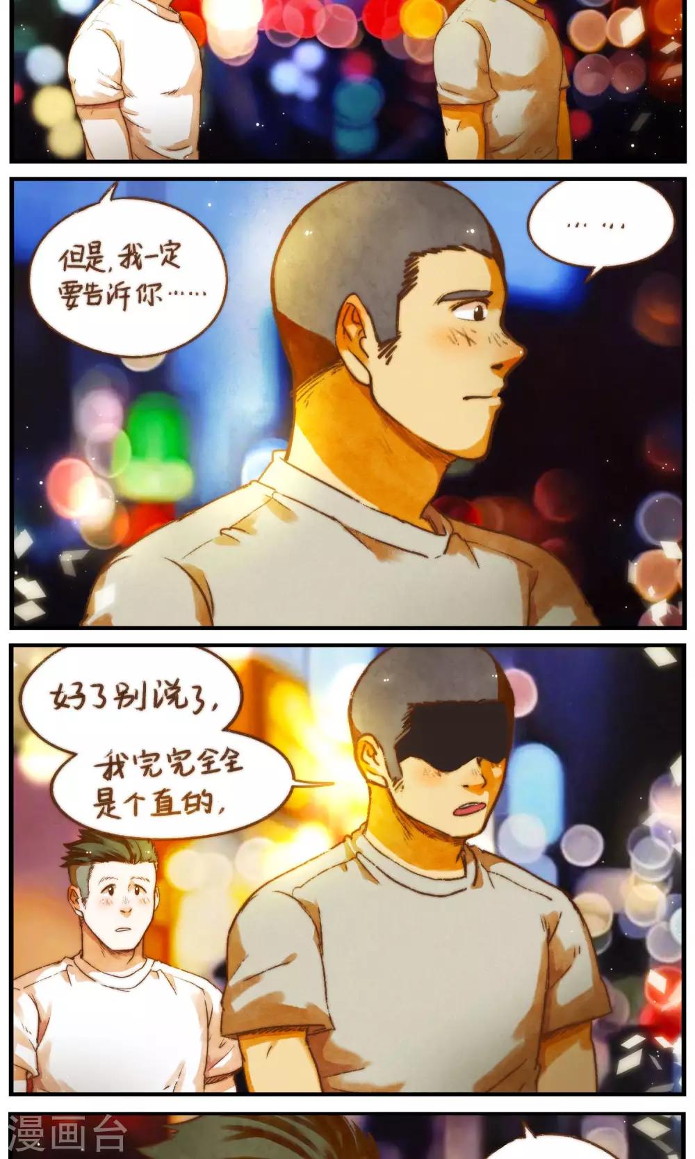 第56话 两段故事18