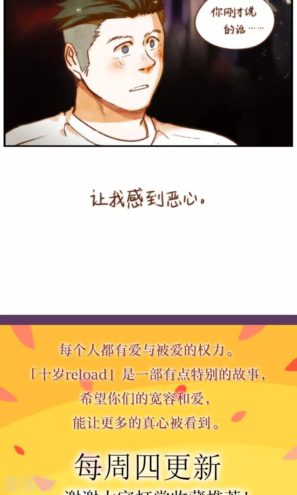第56话 两段故事19