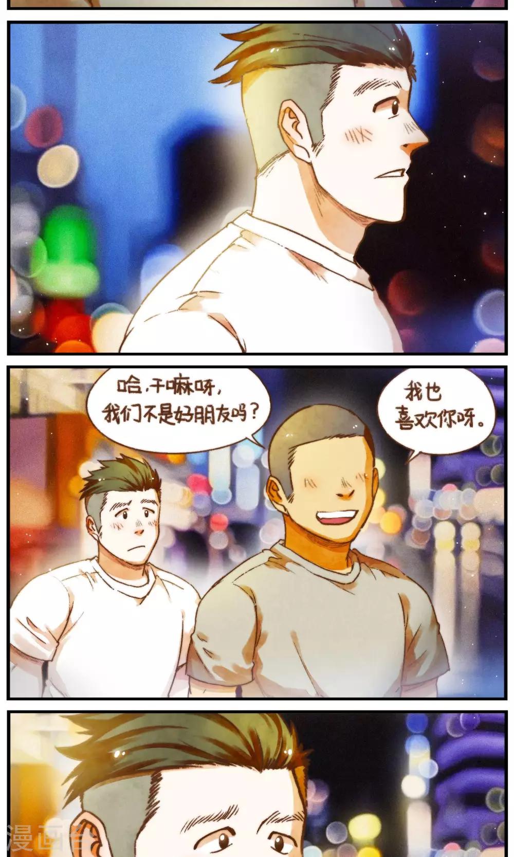 第56话 两段故事3