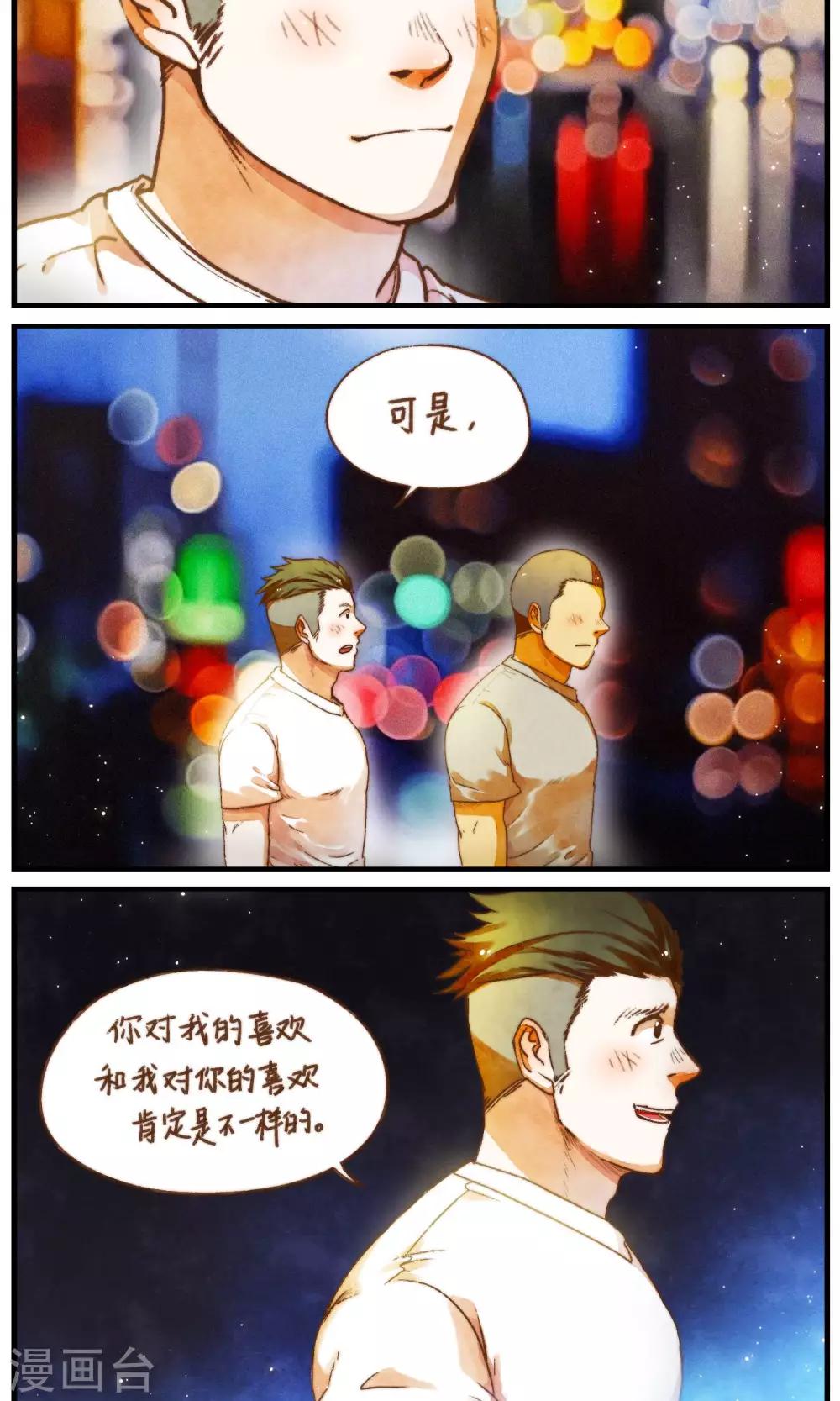 第56话 两段故事4
