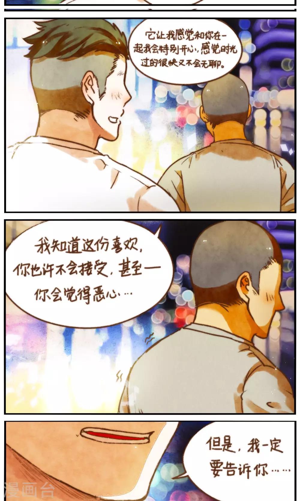 第56话 两段故事7
