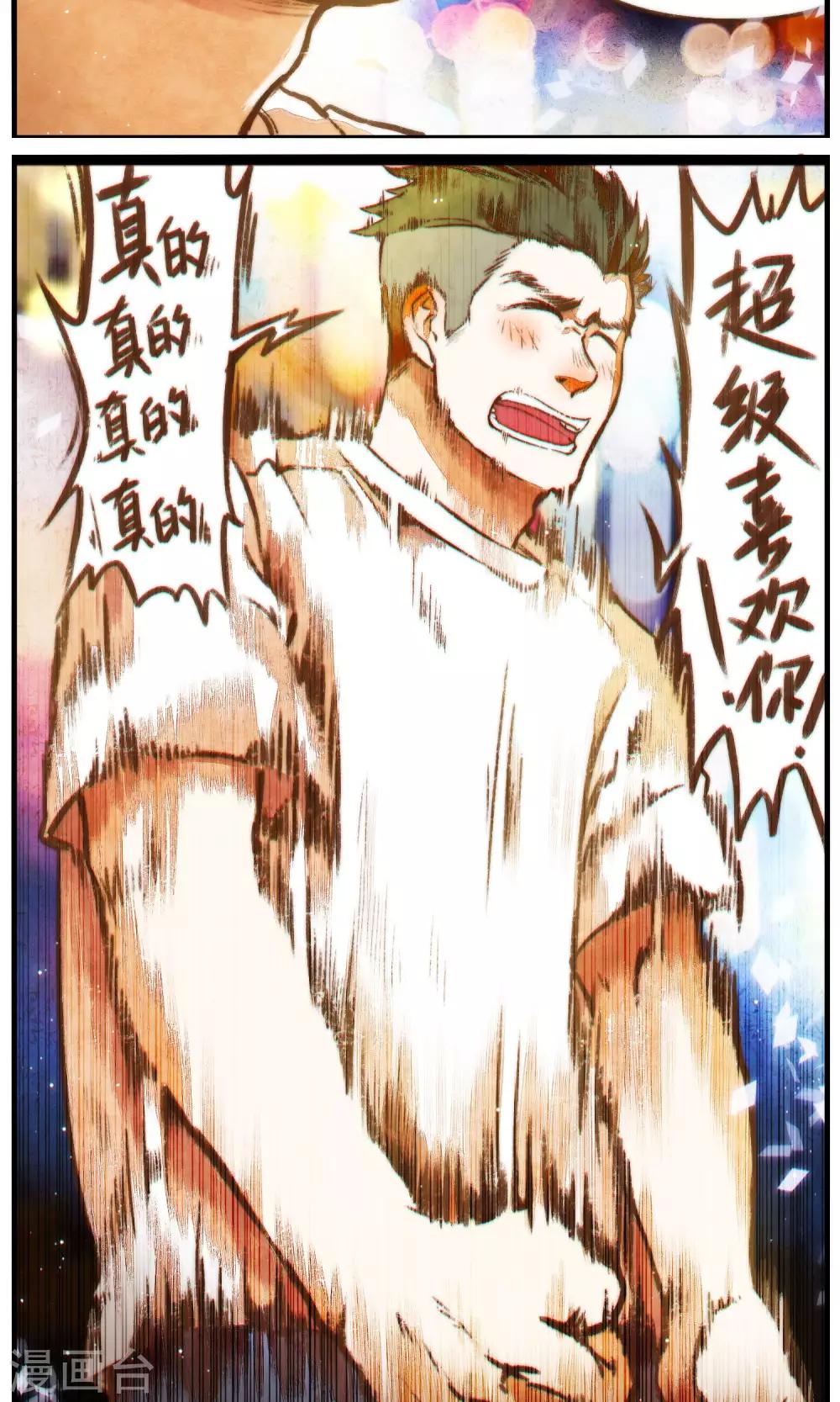 第56话 两段故事8