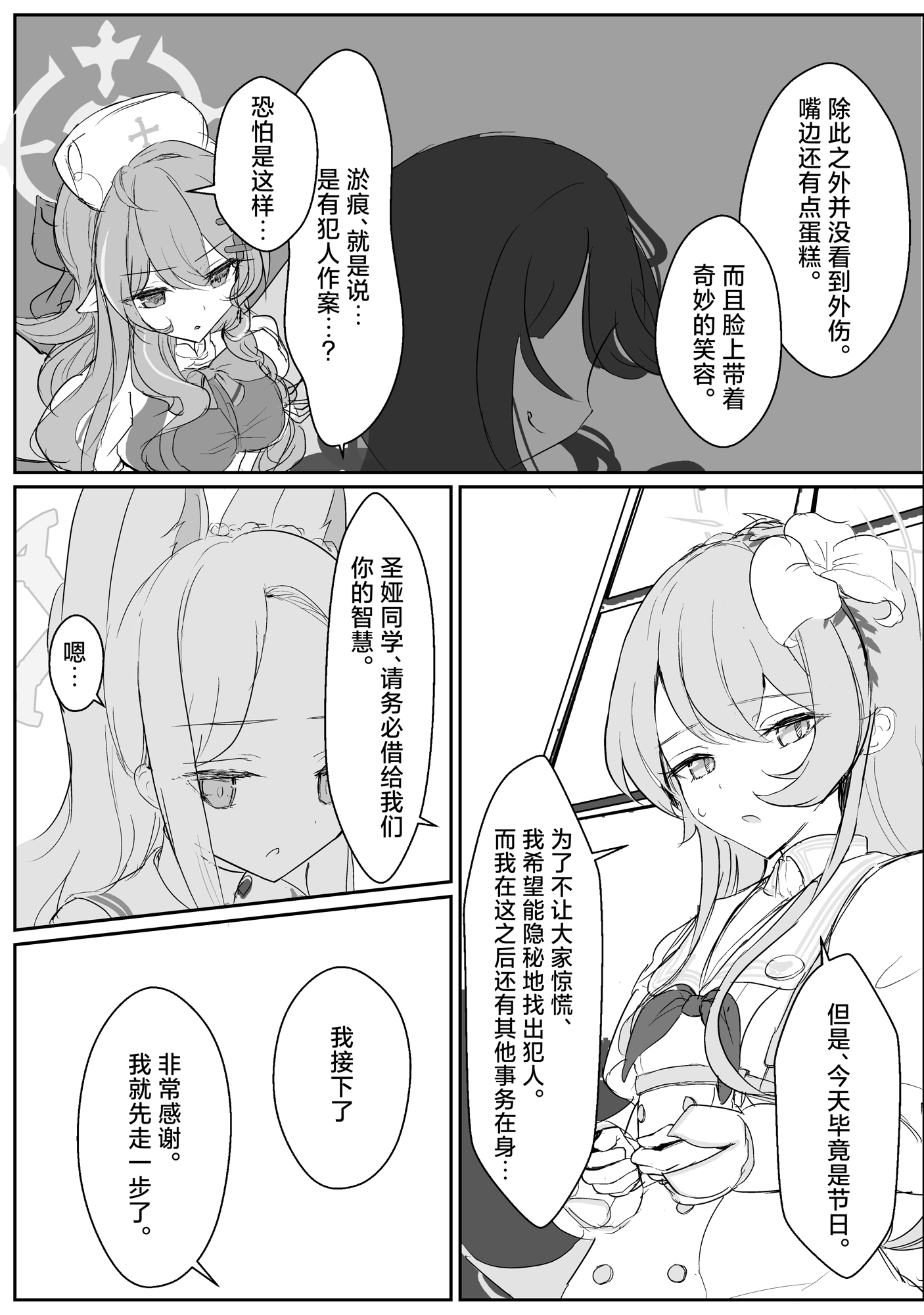 一卷完10