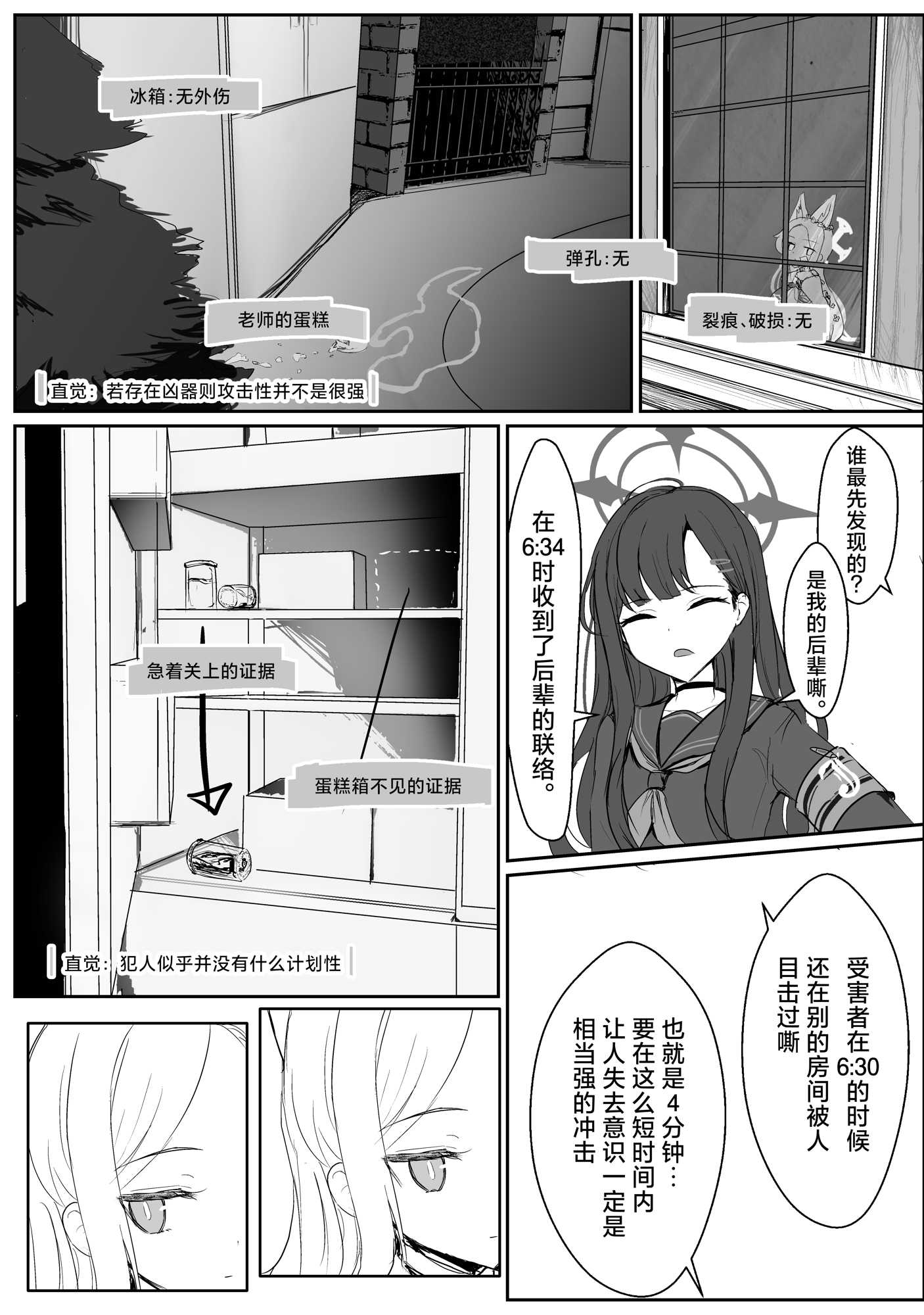 一卷完12