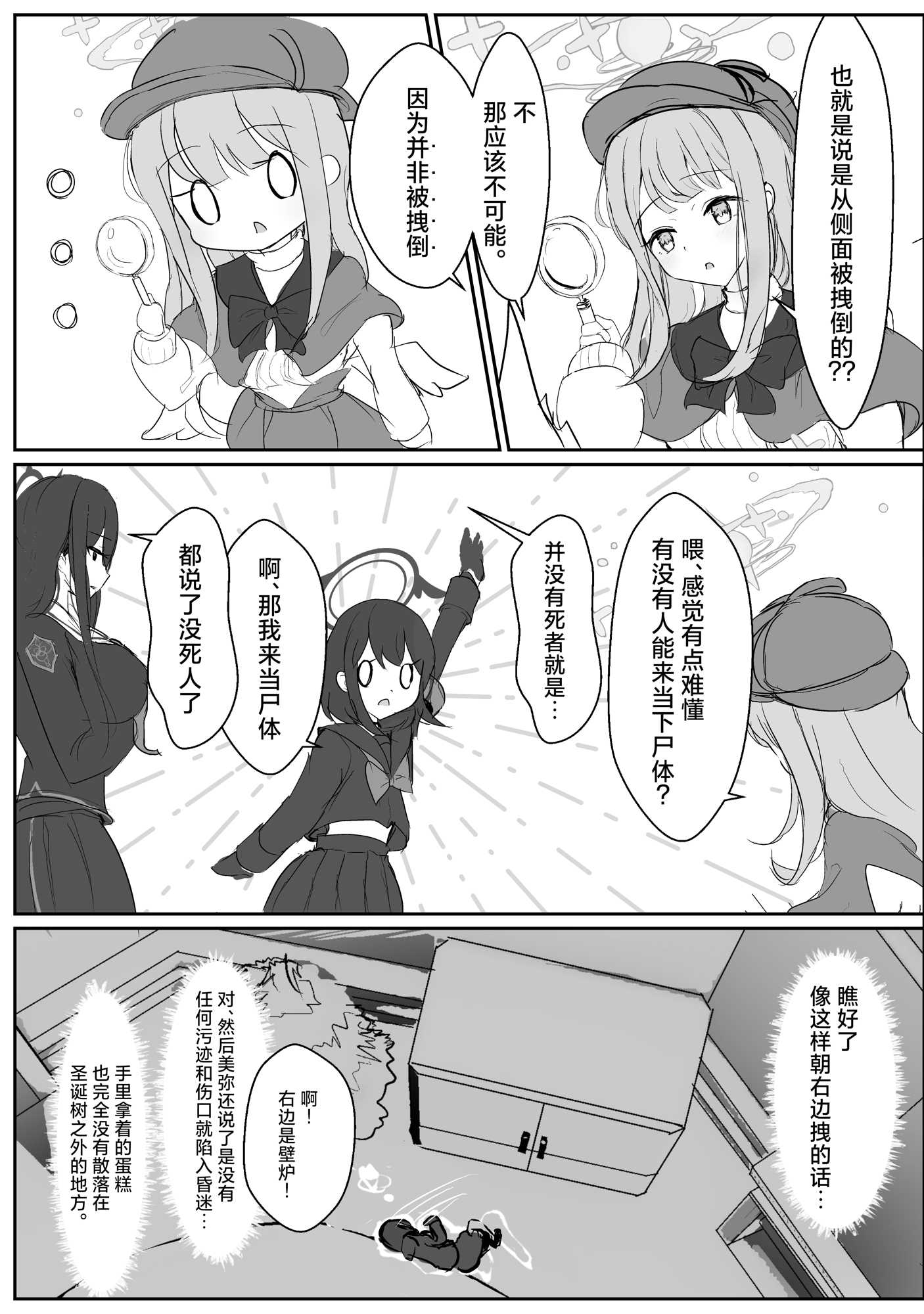 一卷完14