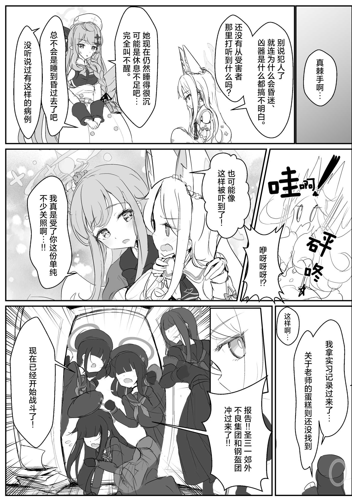 一卷完16
