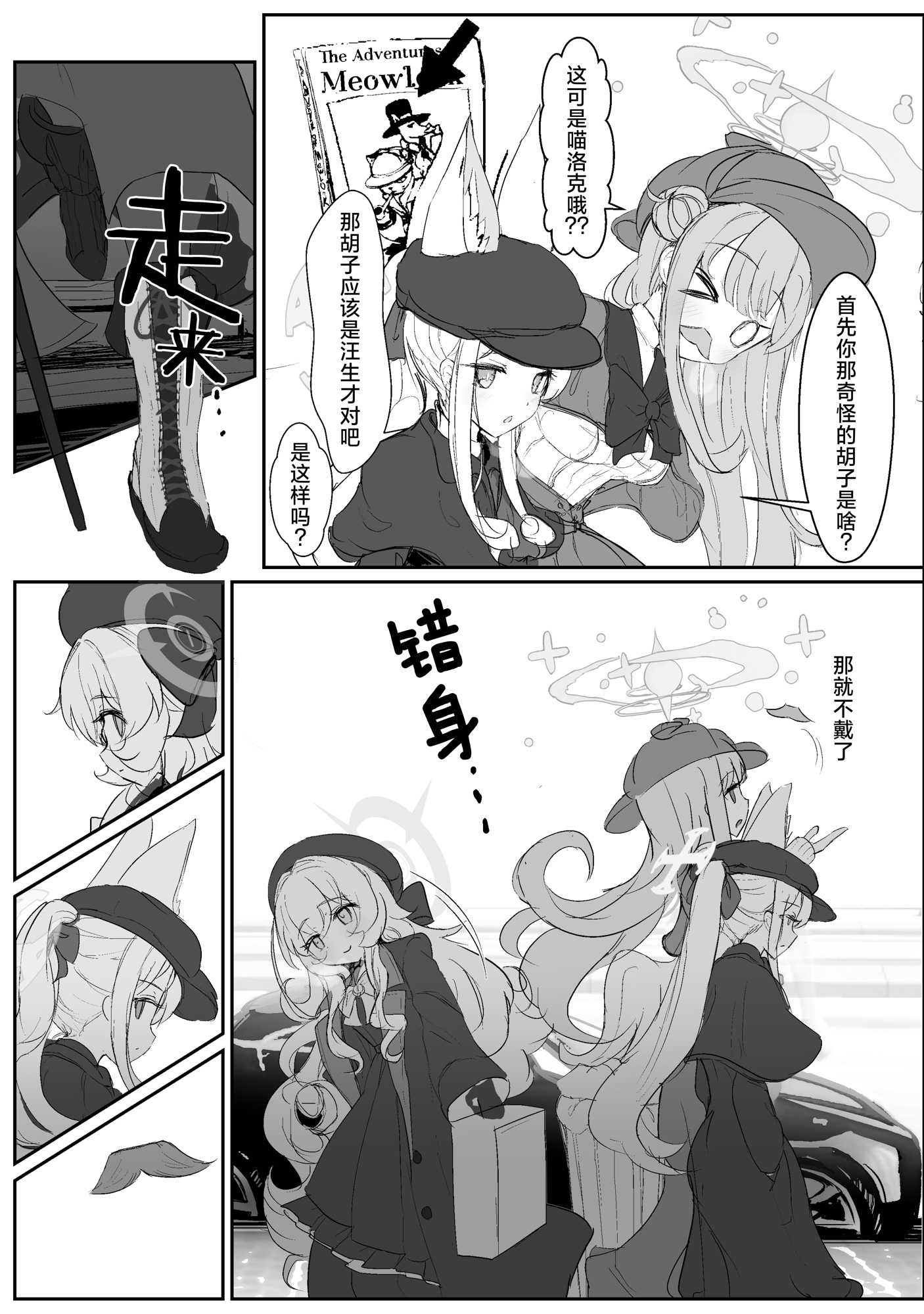 一卷完18