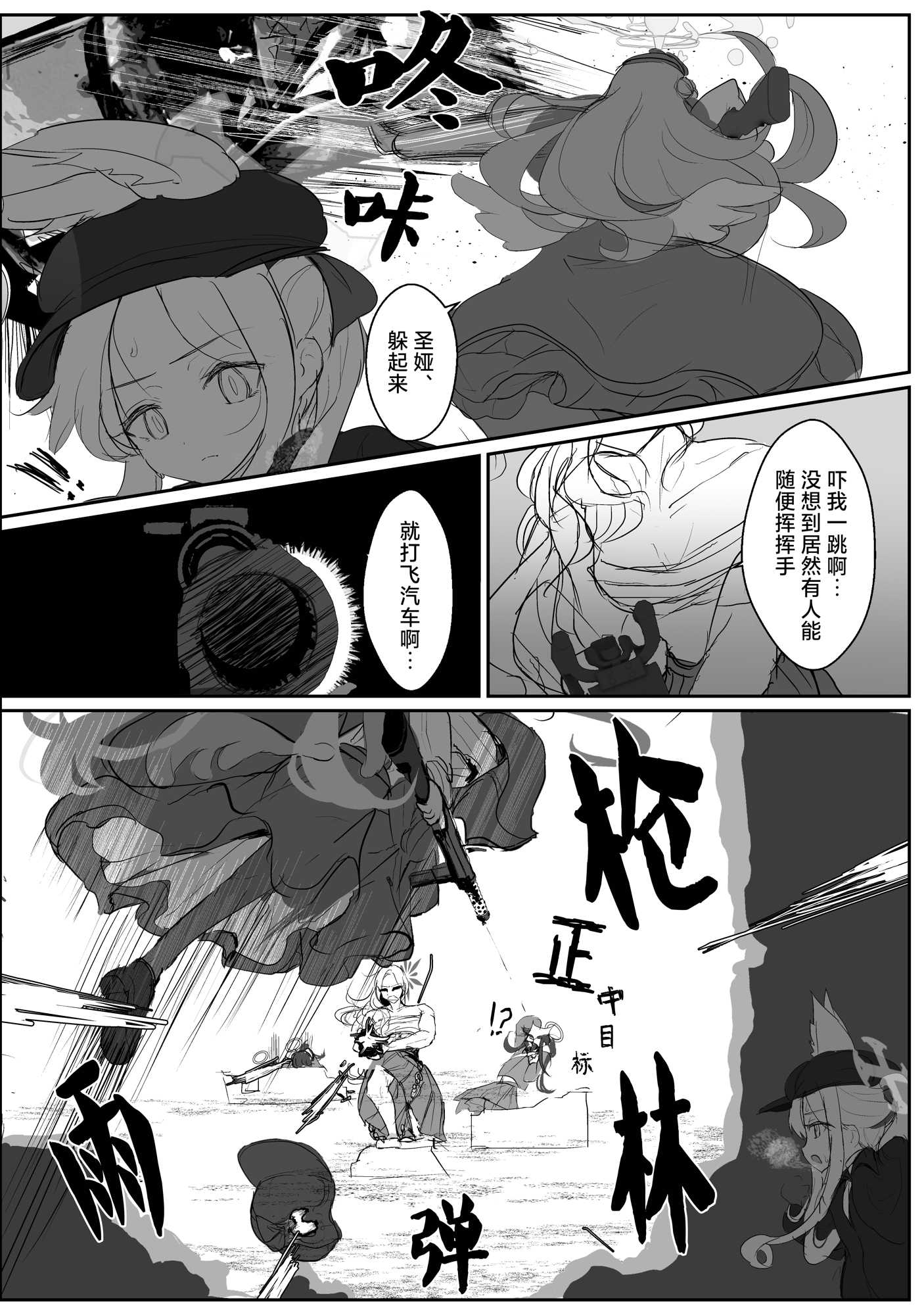 一卷完21