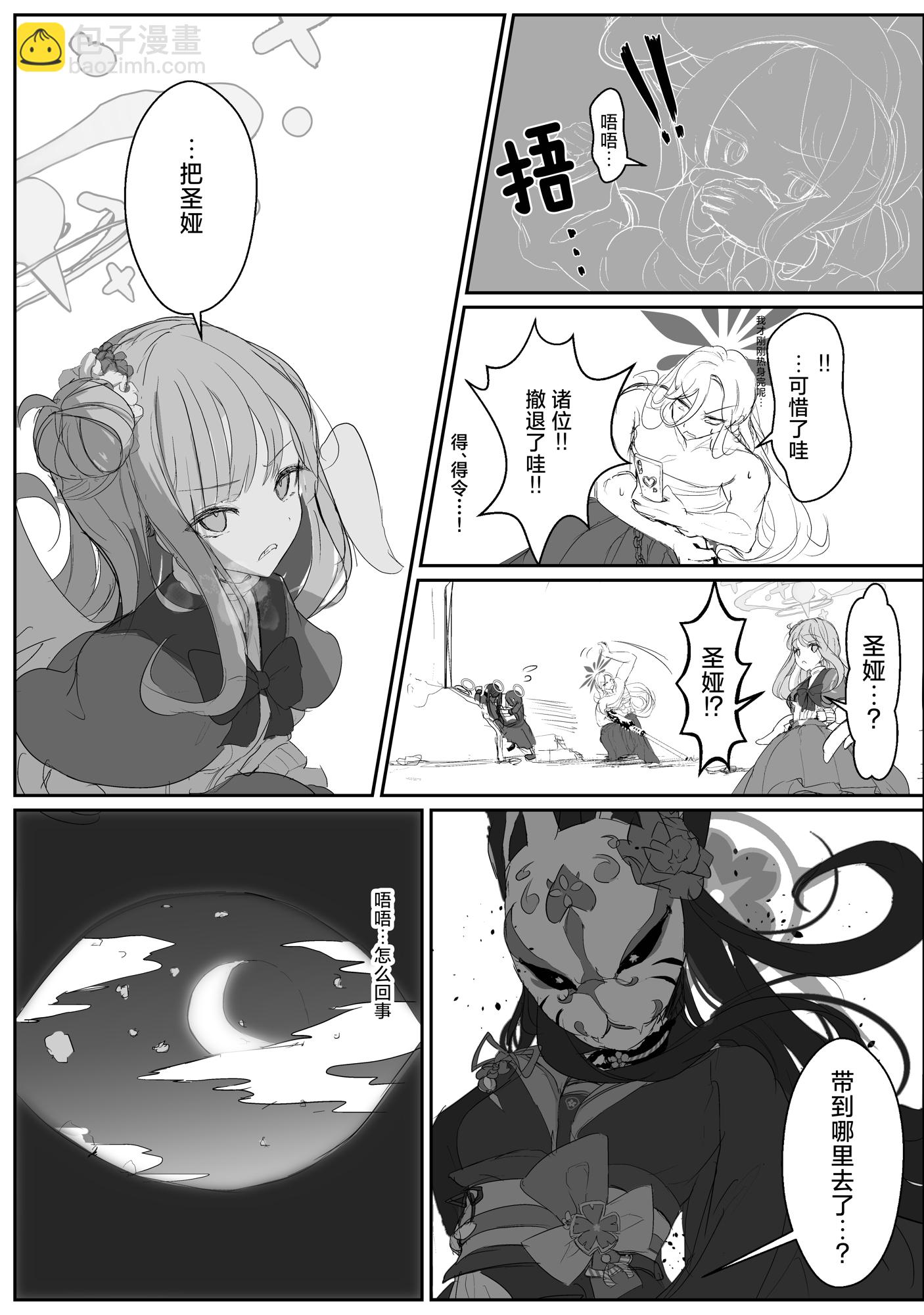 一卷完24