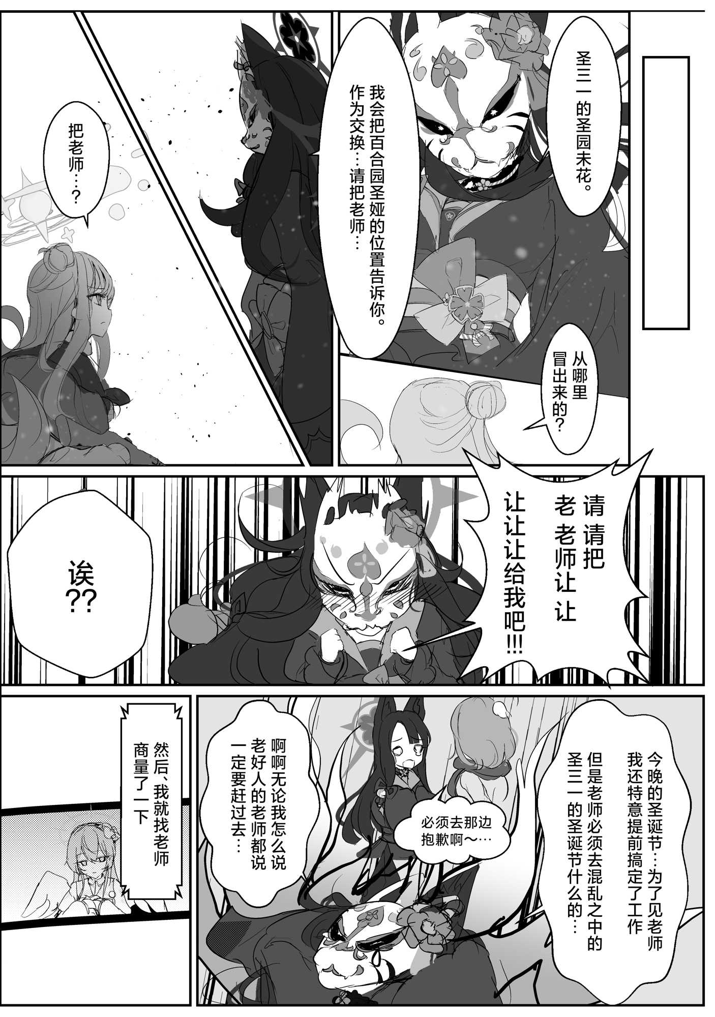 一卷完29