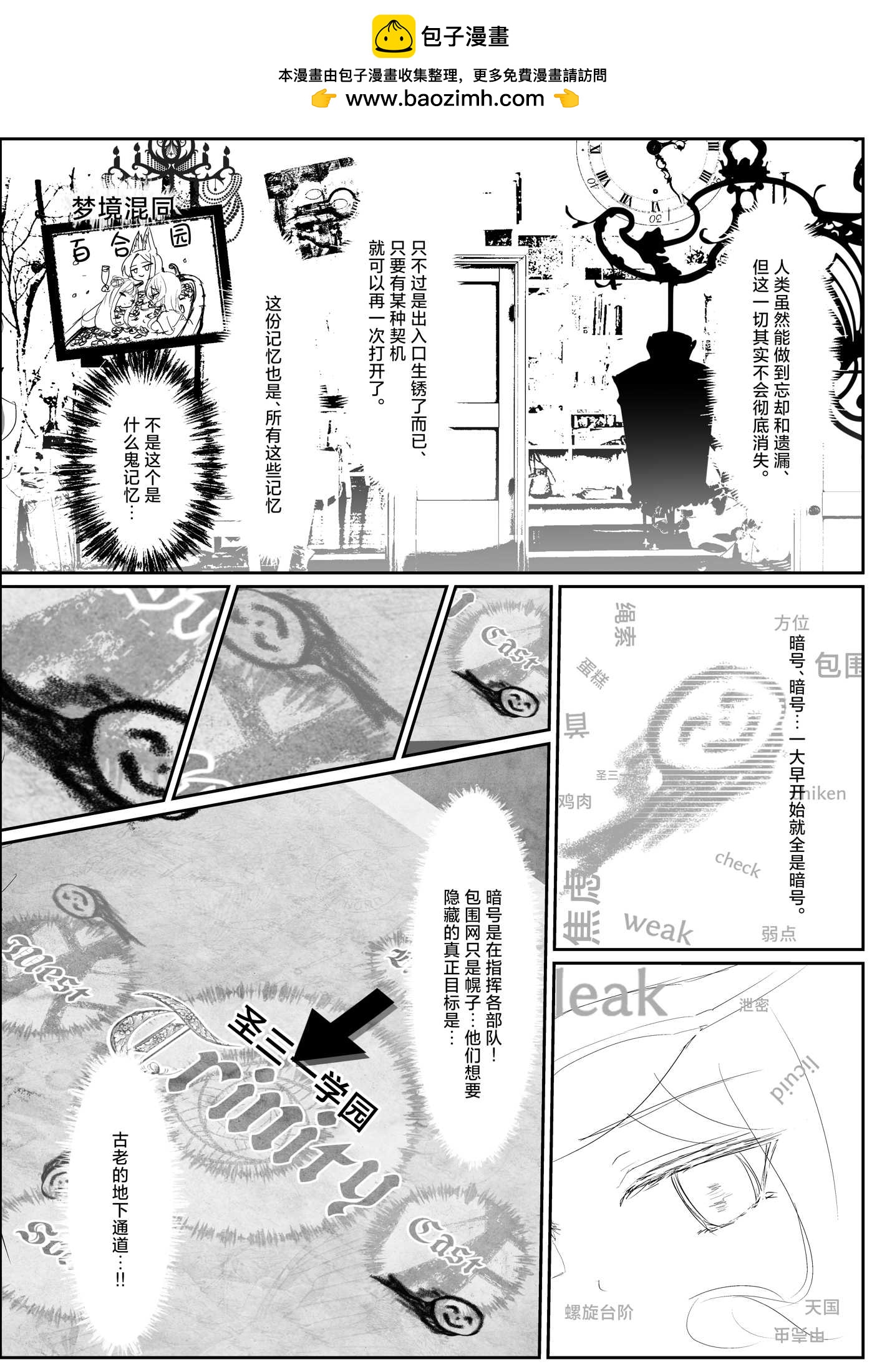 一卷完31