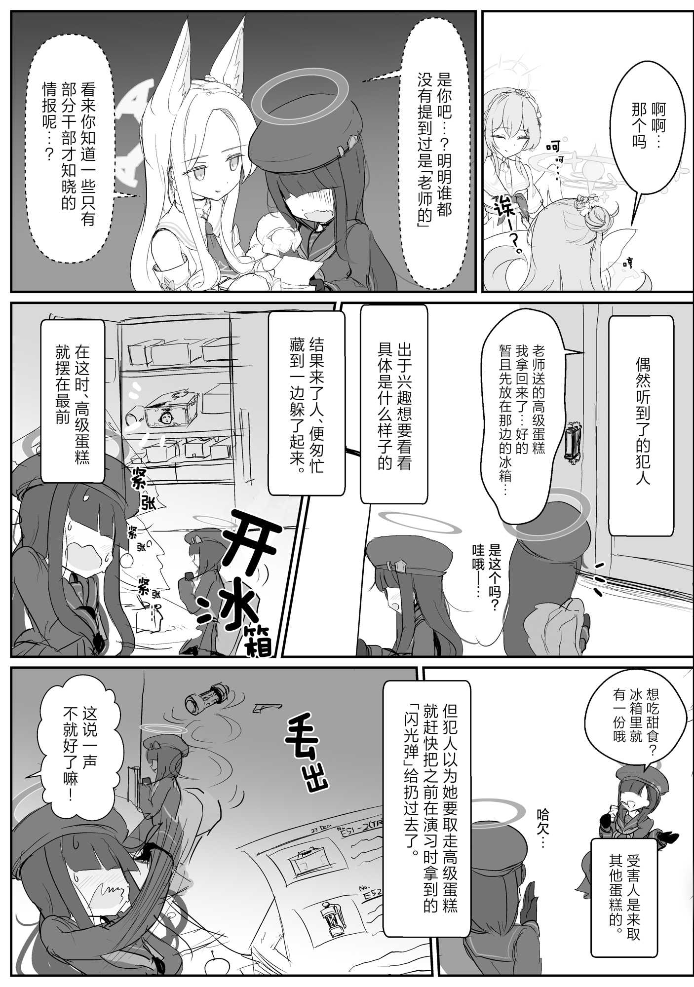 一卷完44