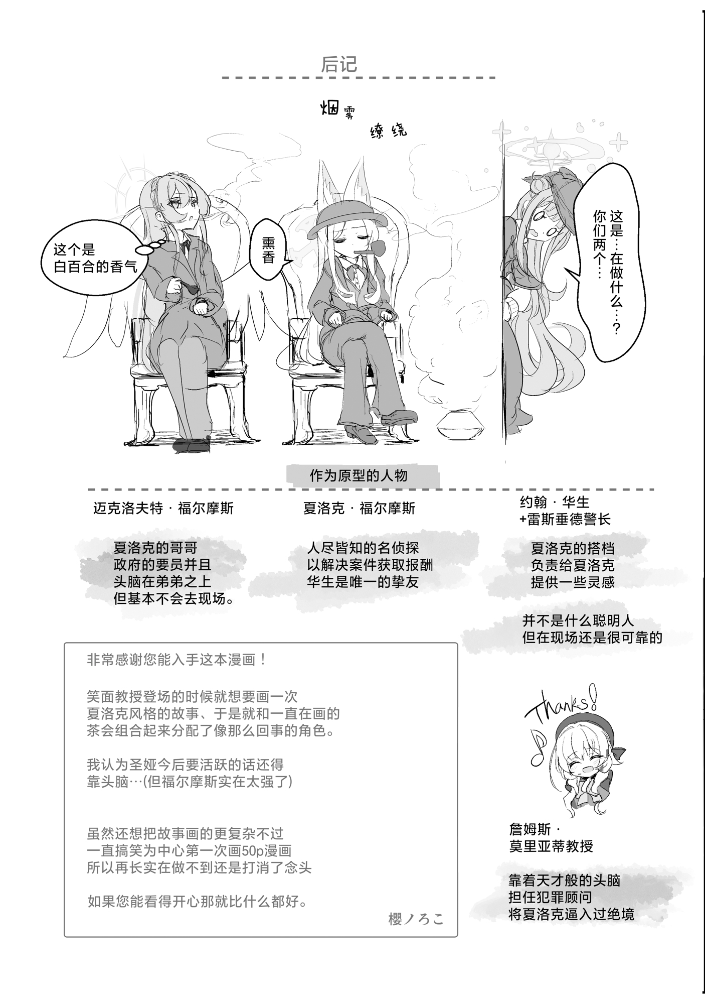 一卷完48