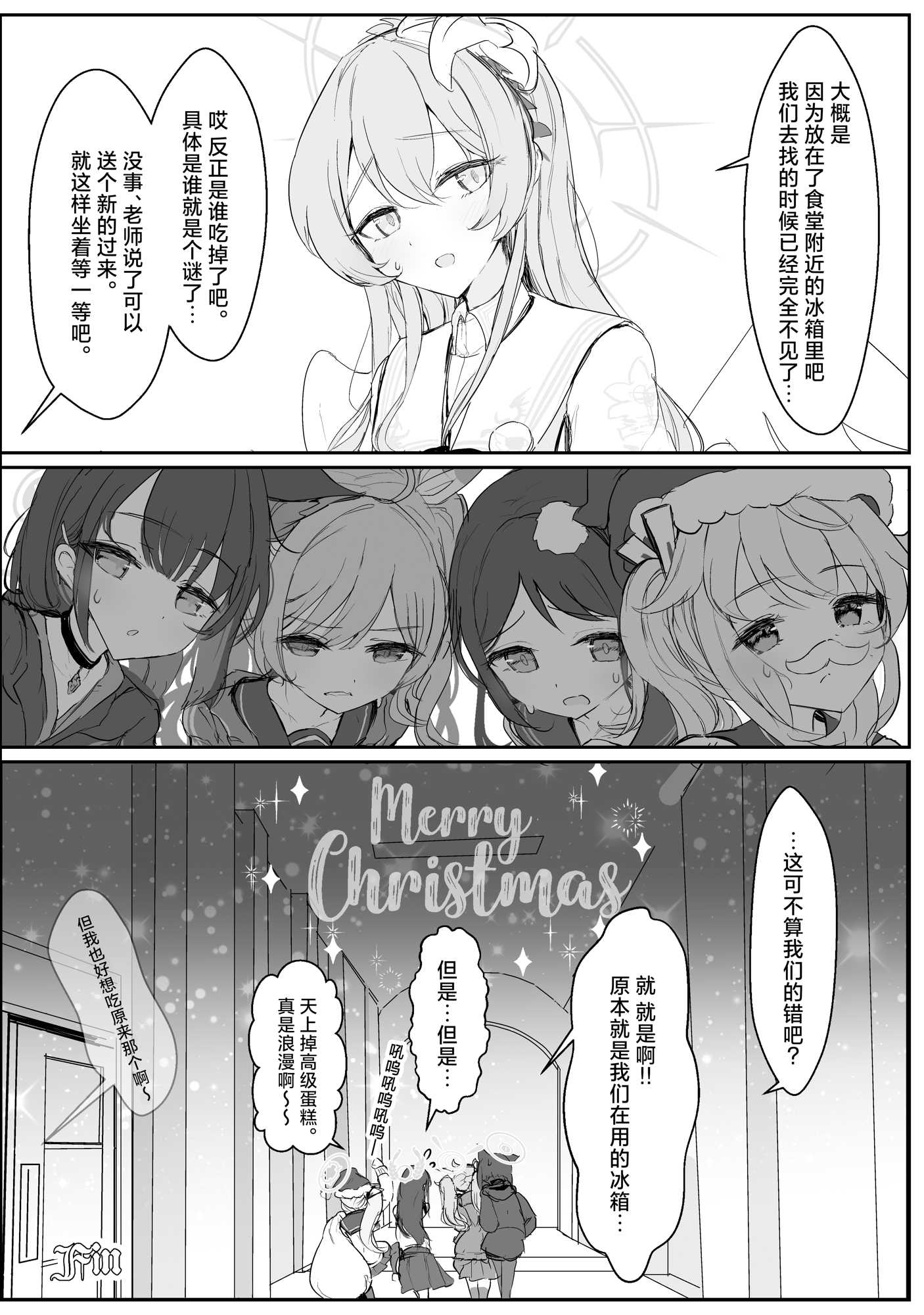一卷完51