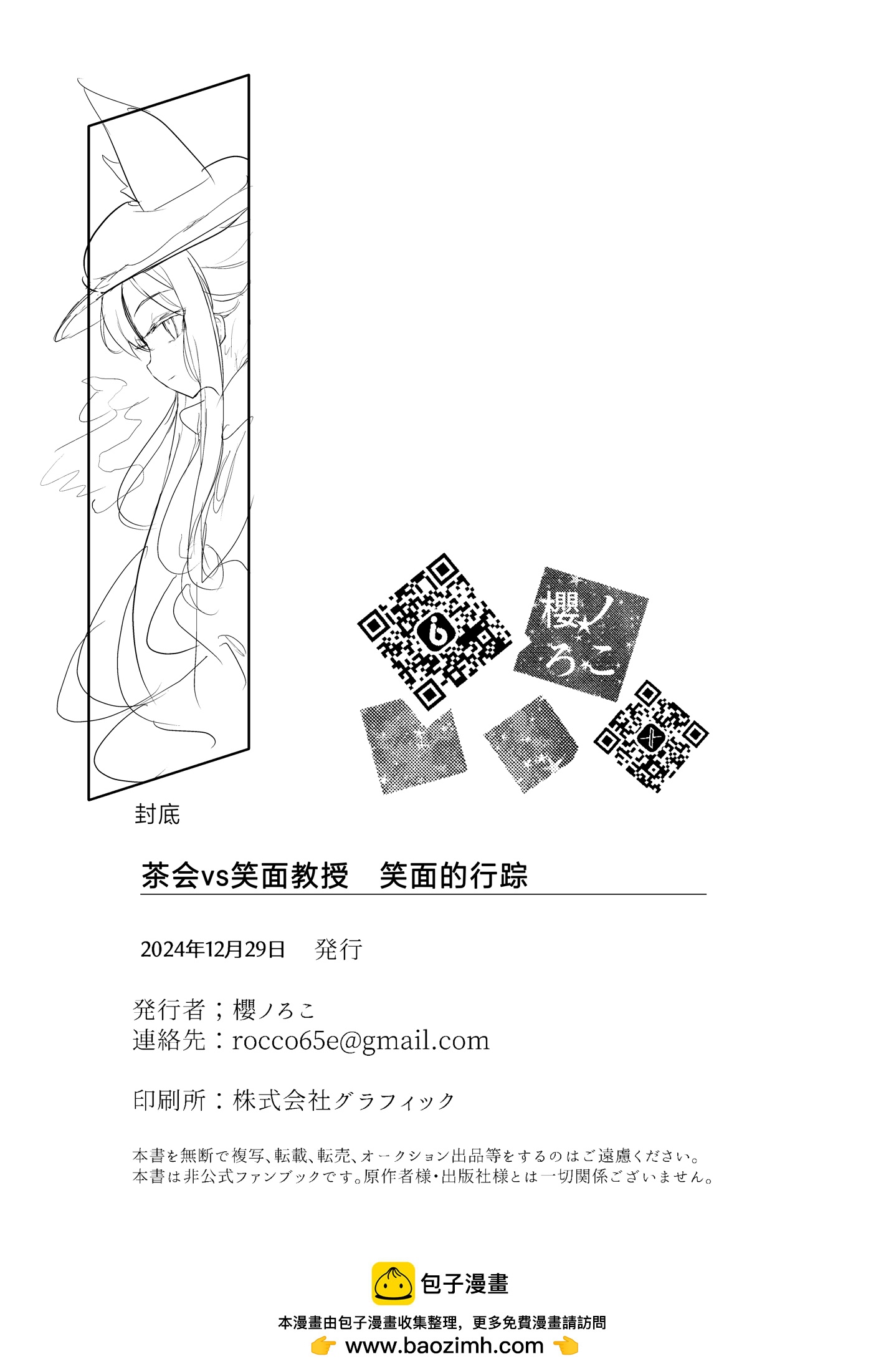 一卷完53
