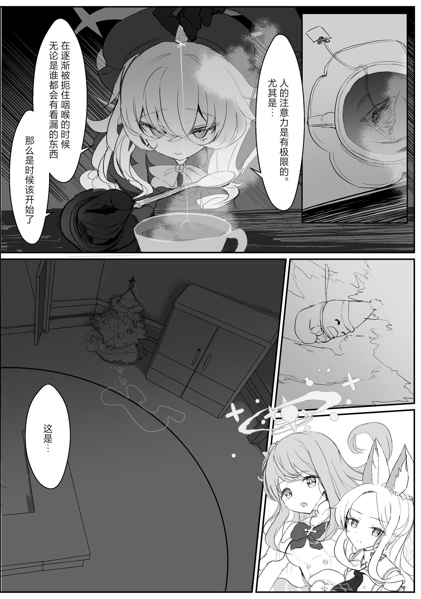 一卷完7