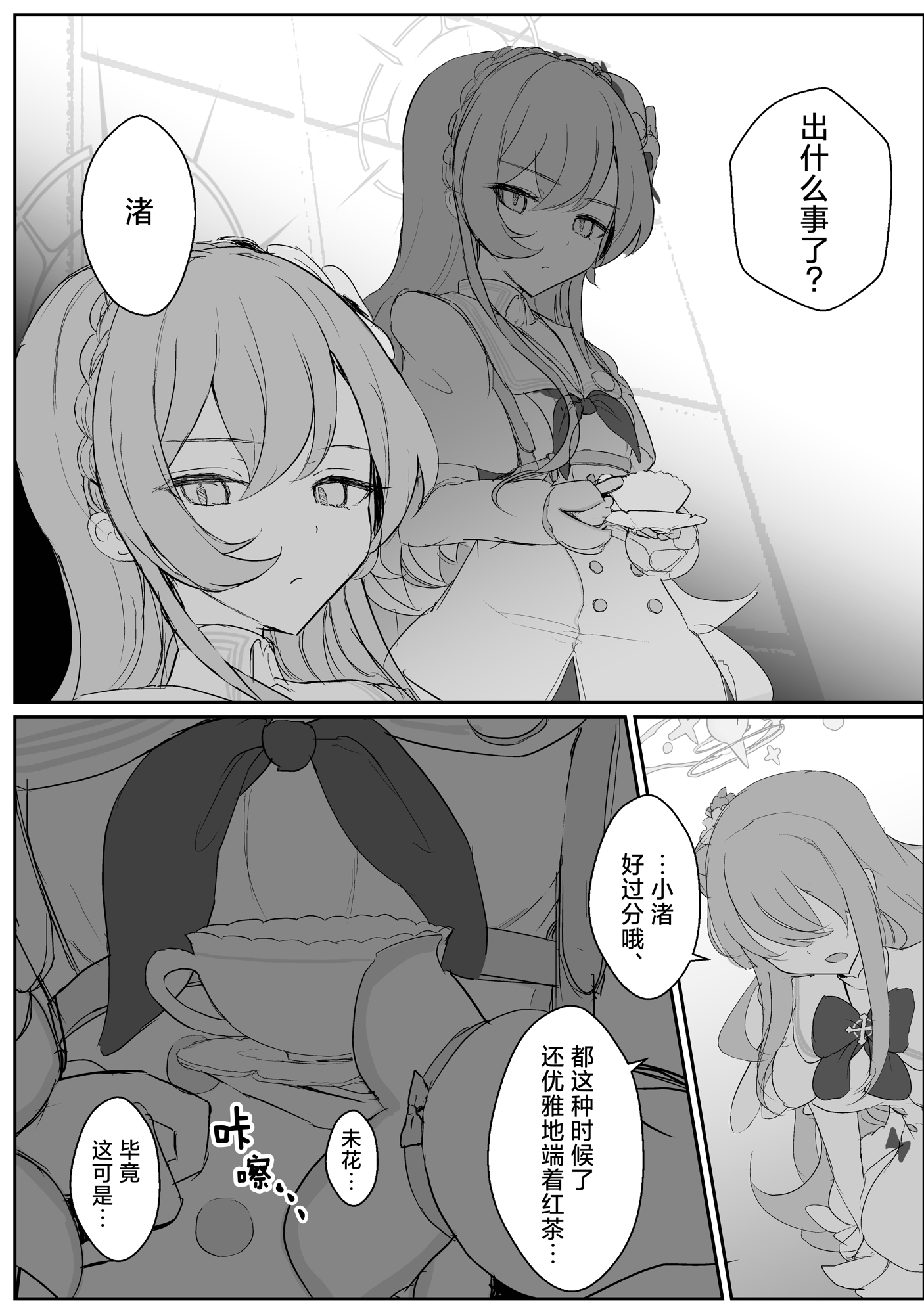 一卷完8