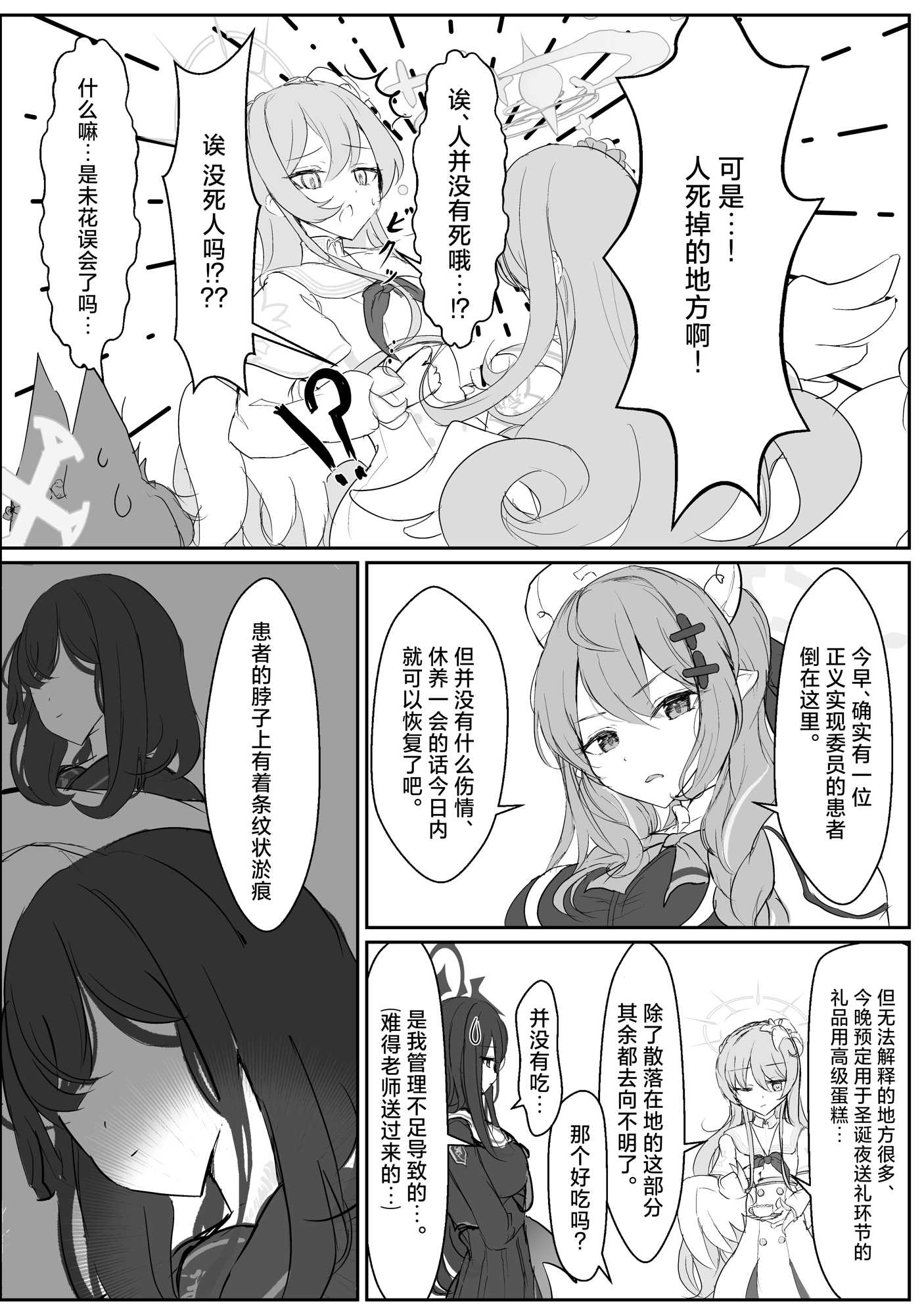 一卷完9