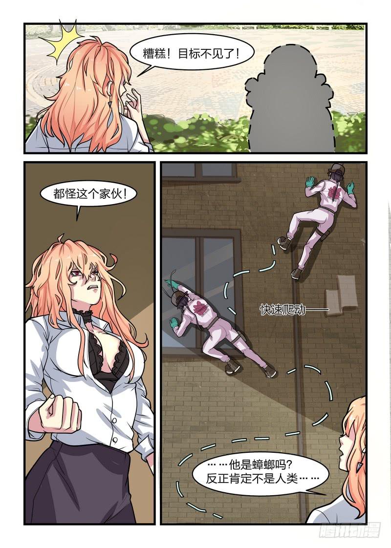 第十四话4