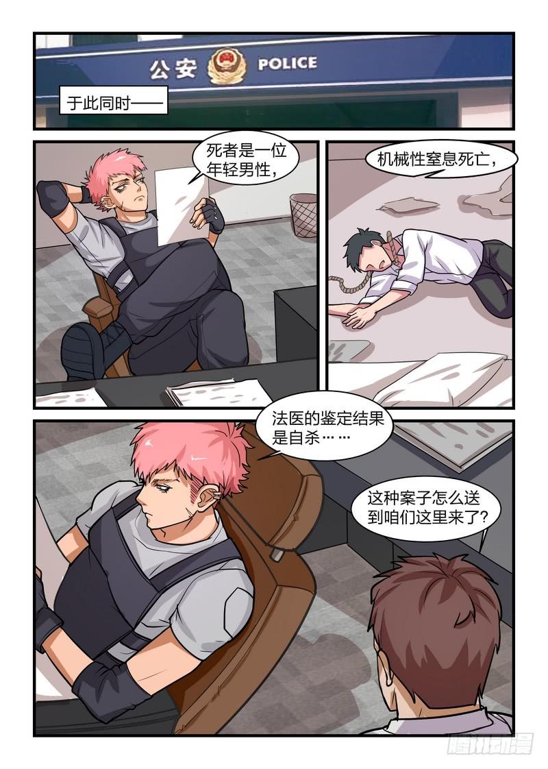 第十四话5